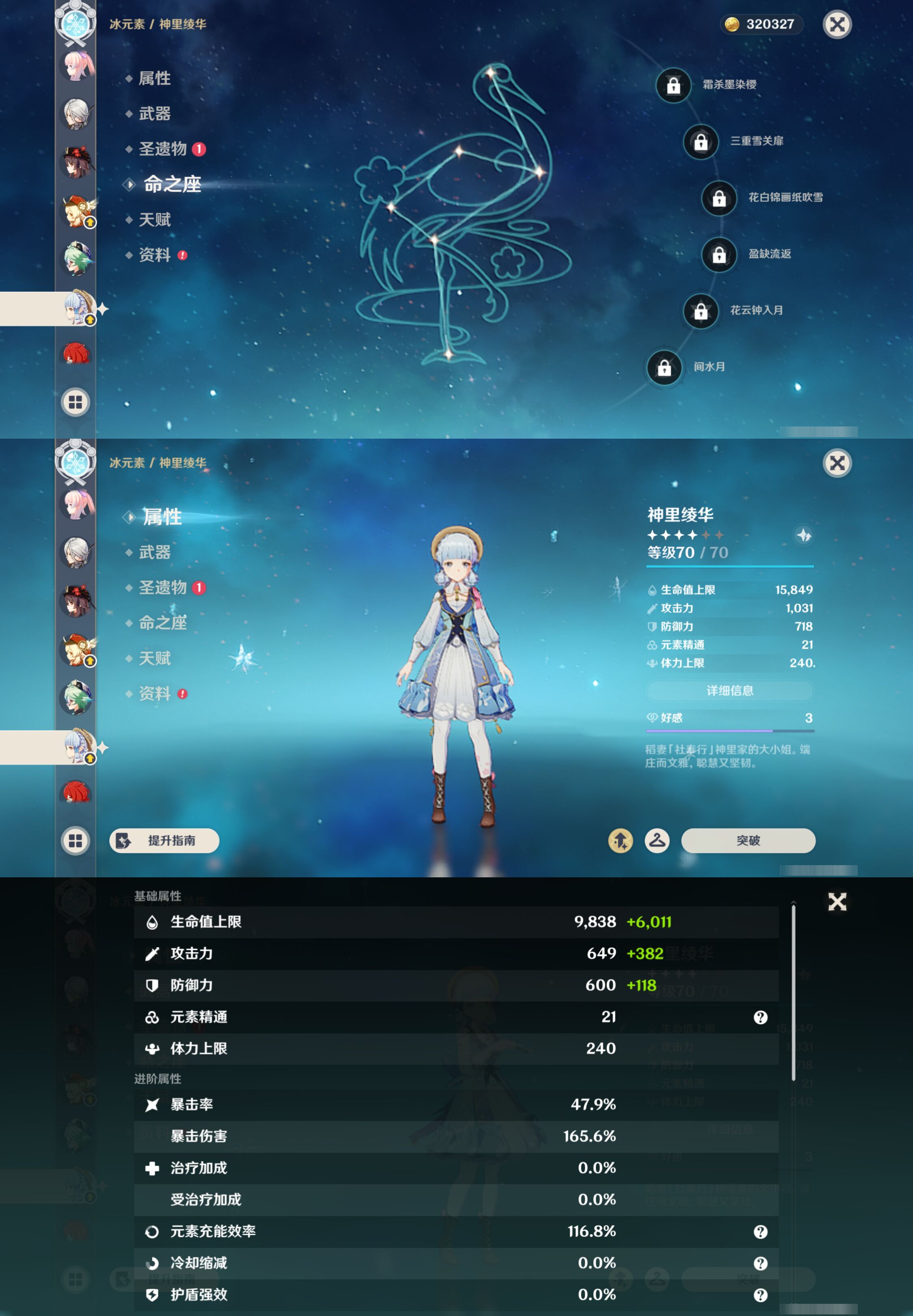 YSMK47918原神账号详情图28