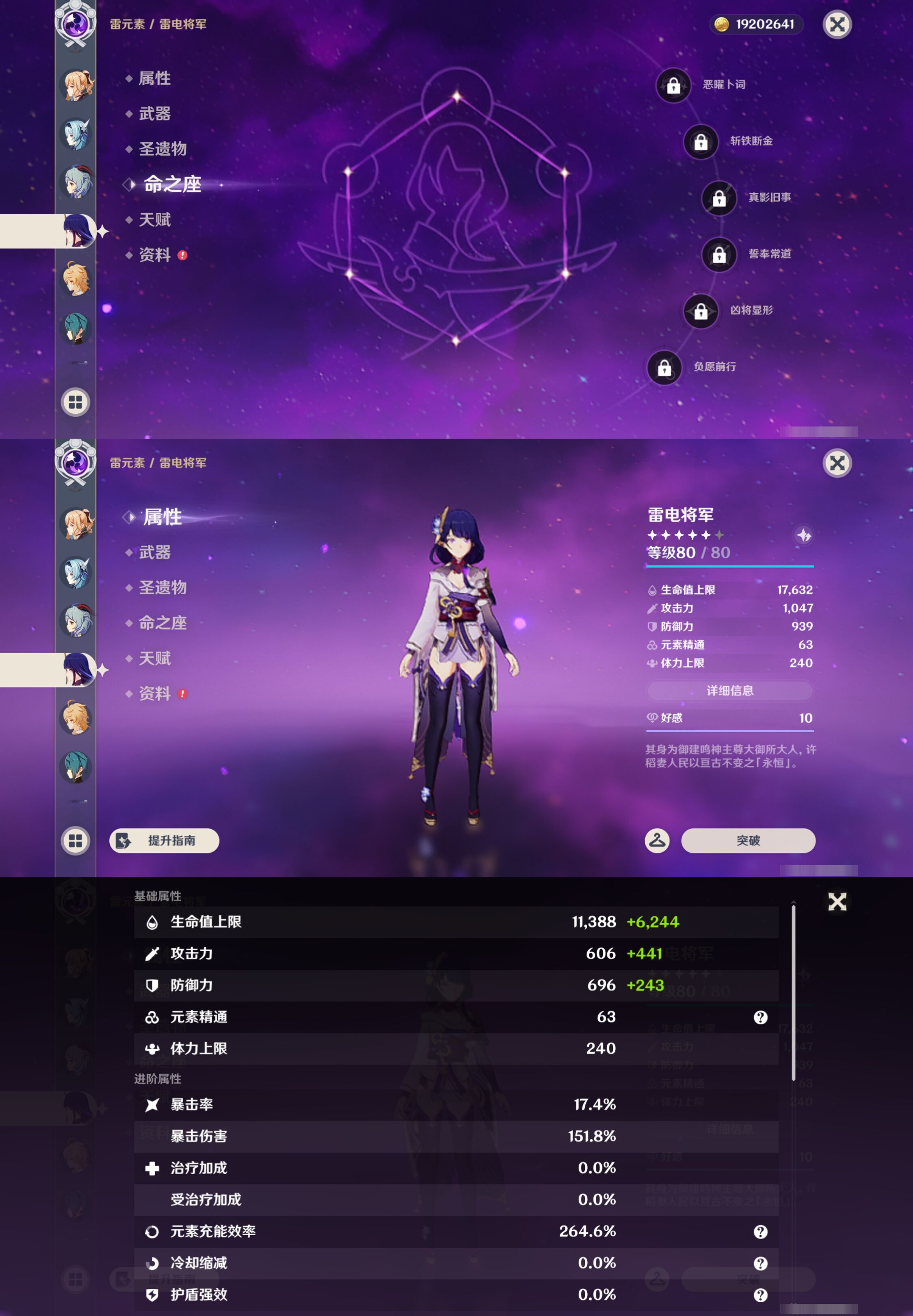 YSMK47833原神账号详情图17