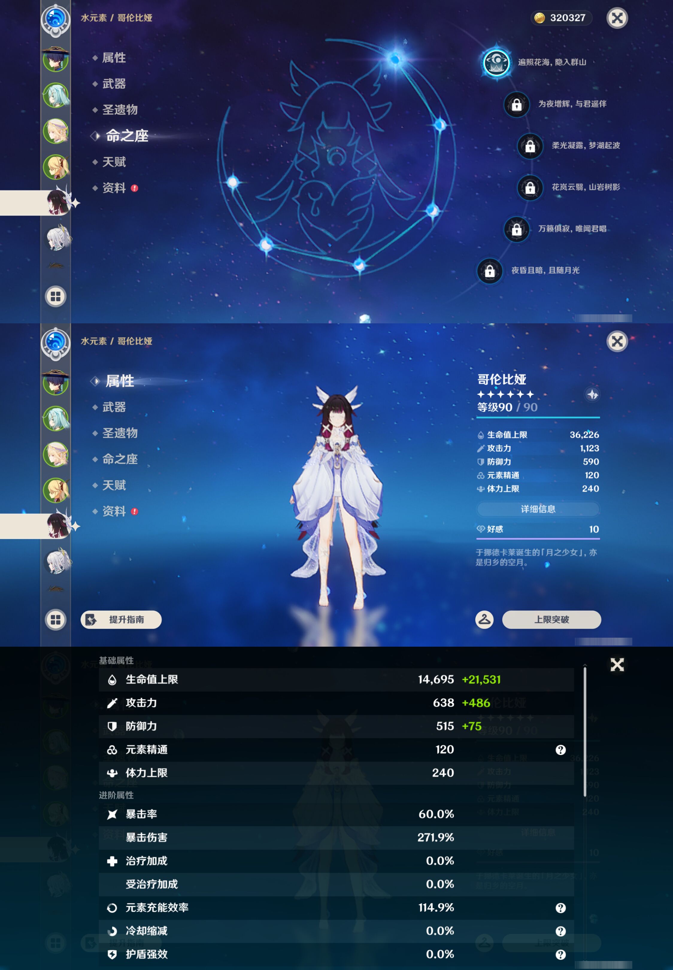 YSMK47918原神账号详情图10