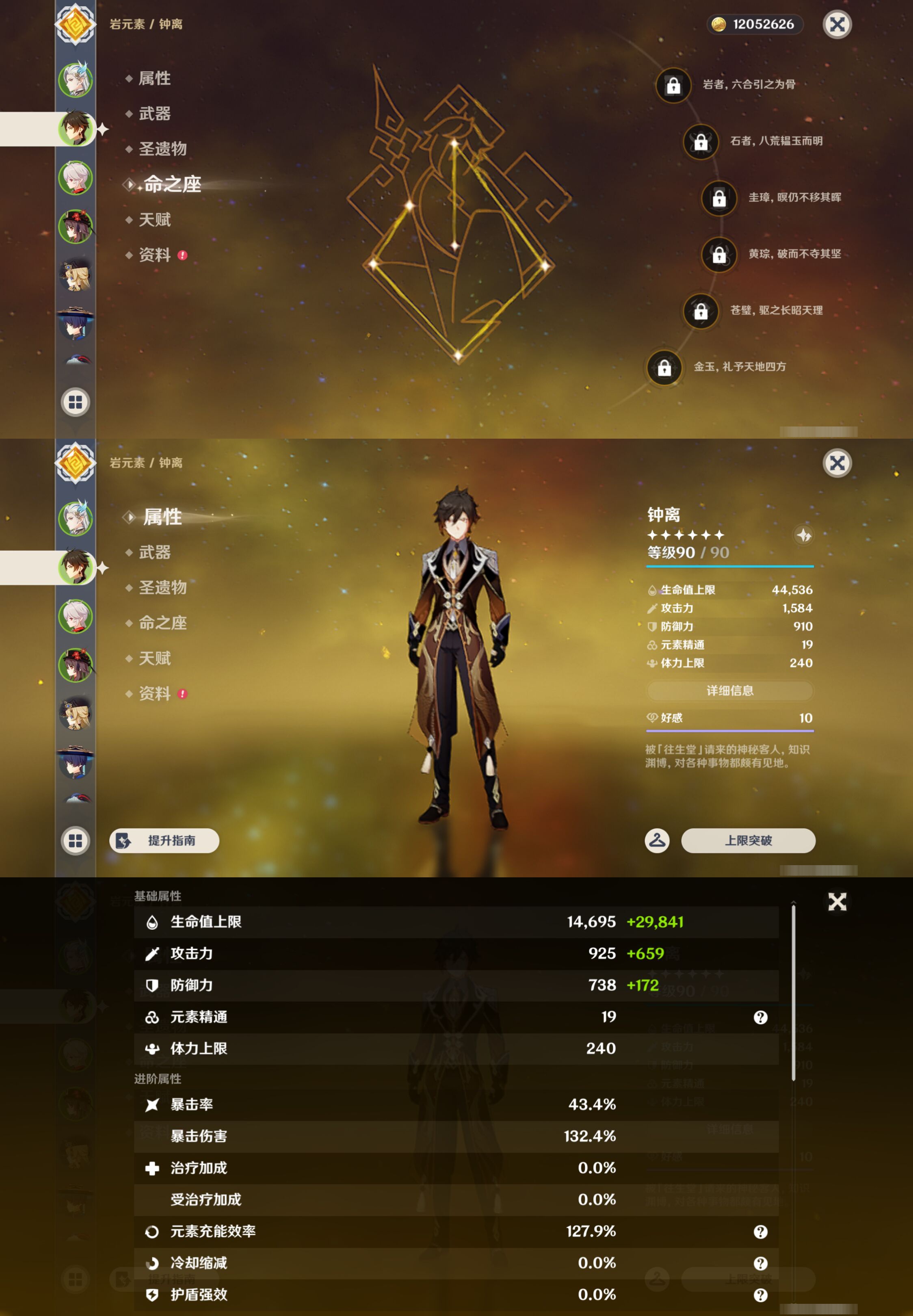 YSMK47905原神账号详情图9