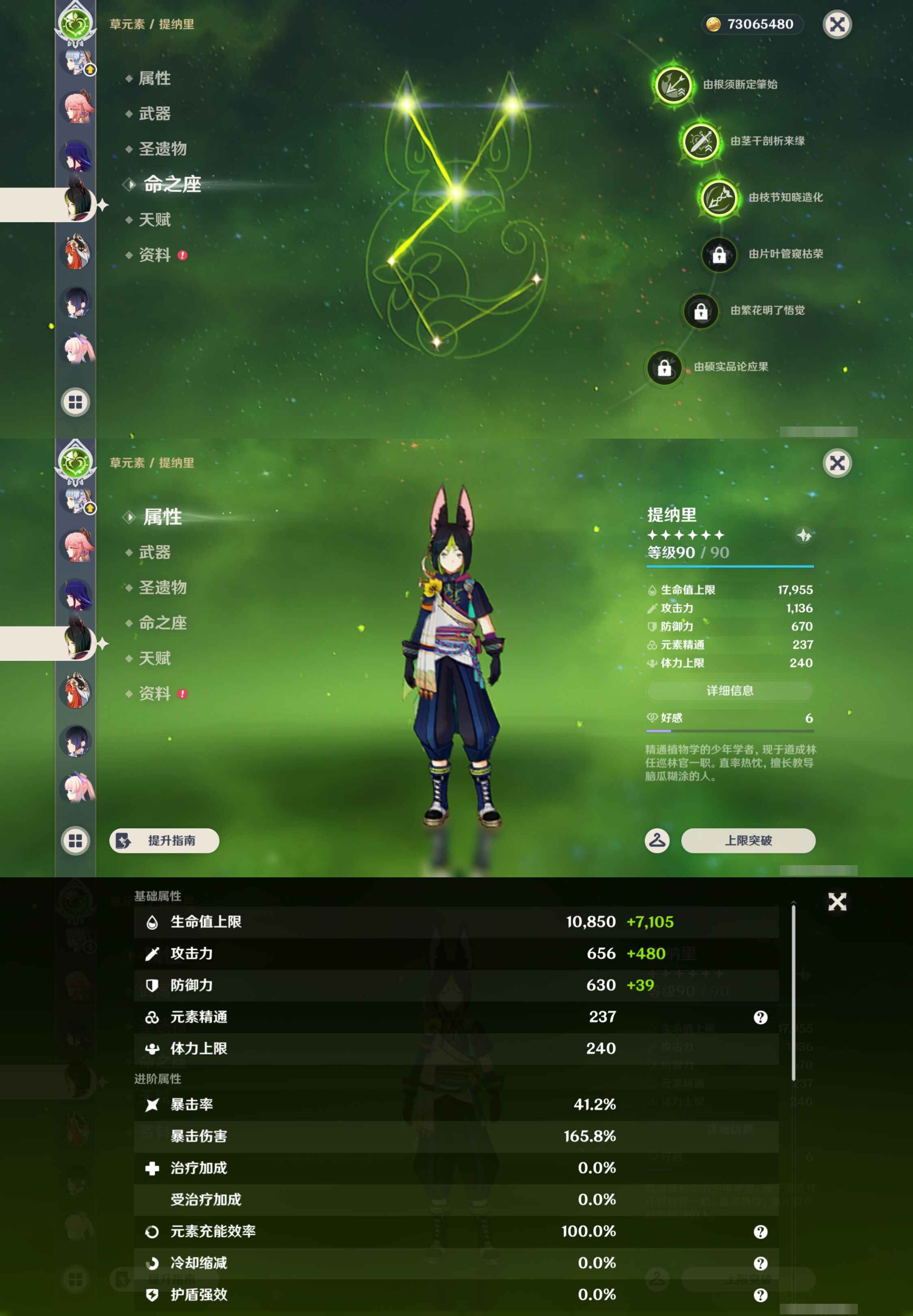 YSMK47910原神账号详情图24 YSMK47910原神账号详情图24