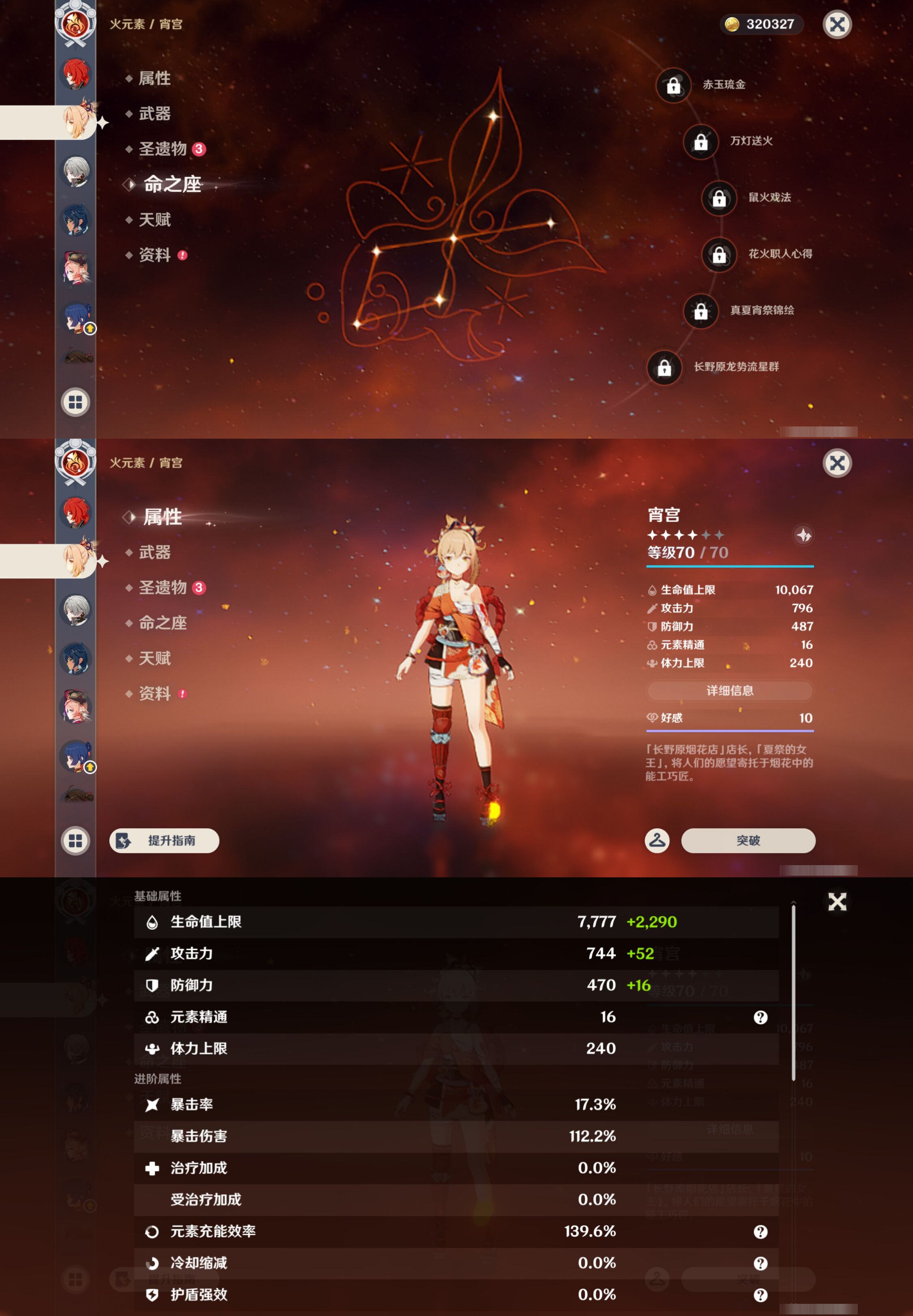 YSMK47918原神账号详情图30