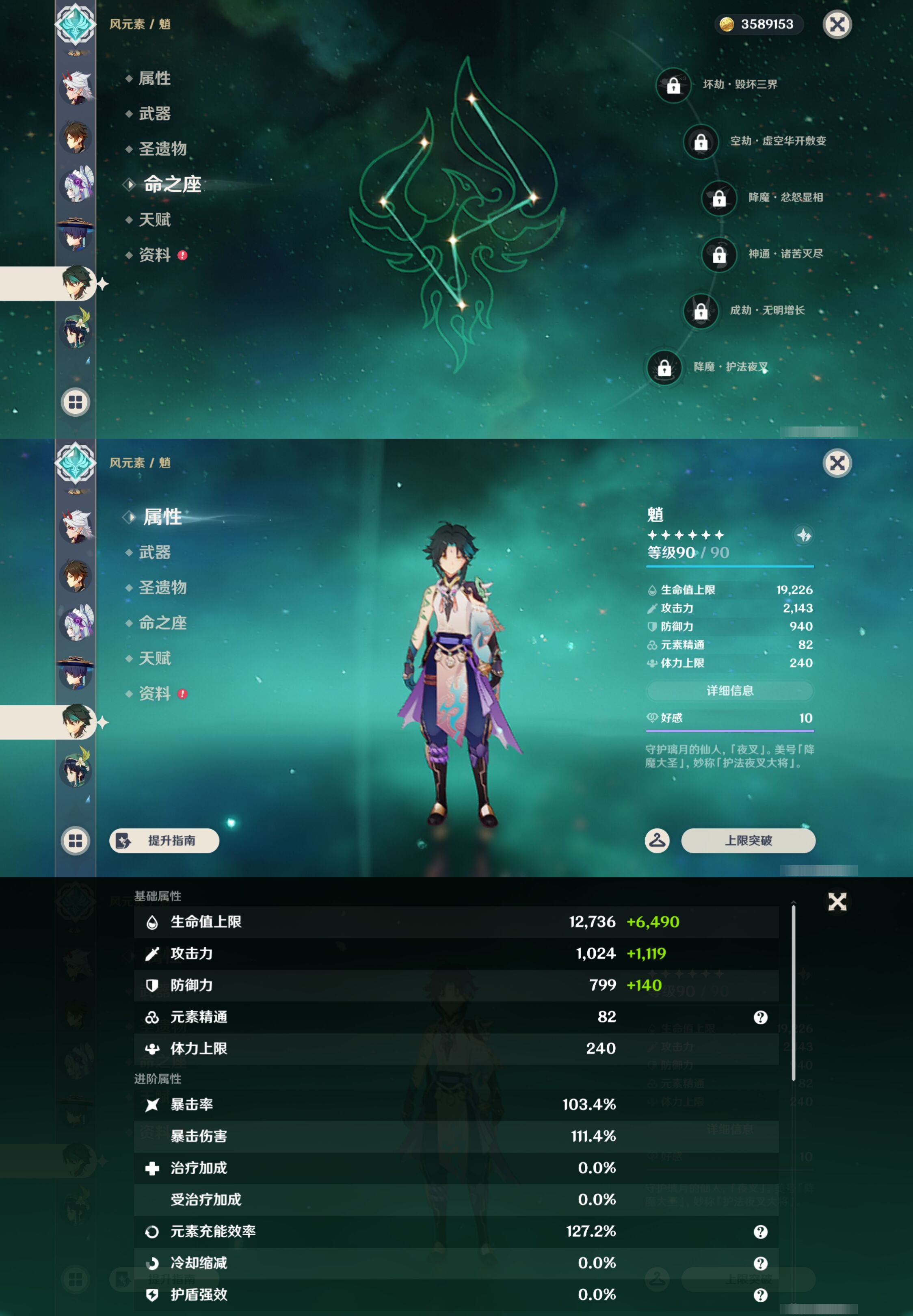 YSMK47803原神账号详情图18