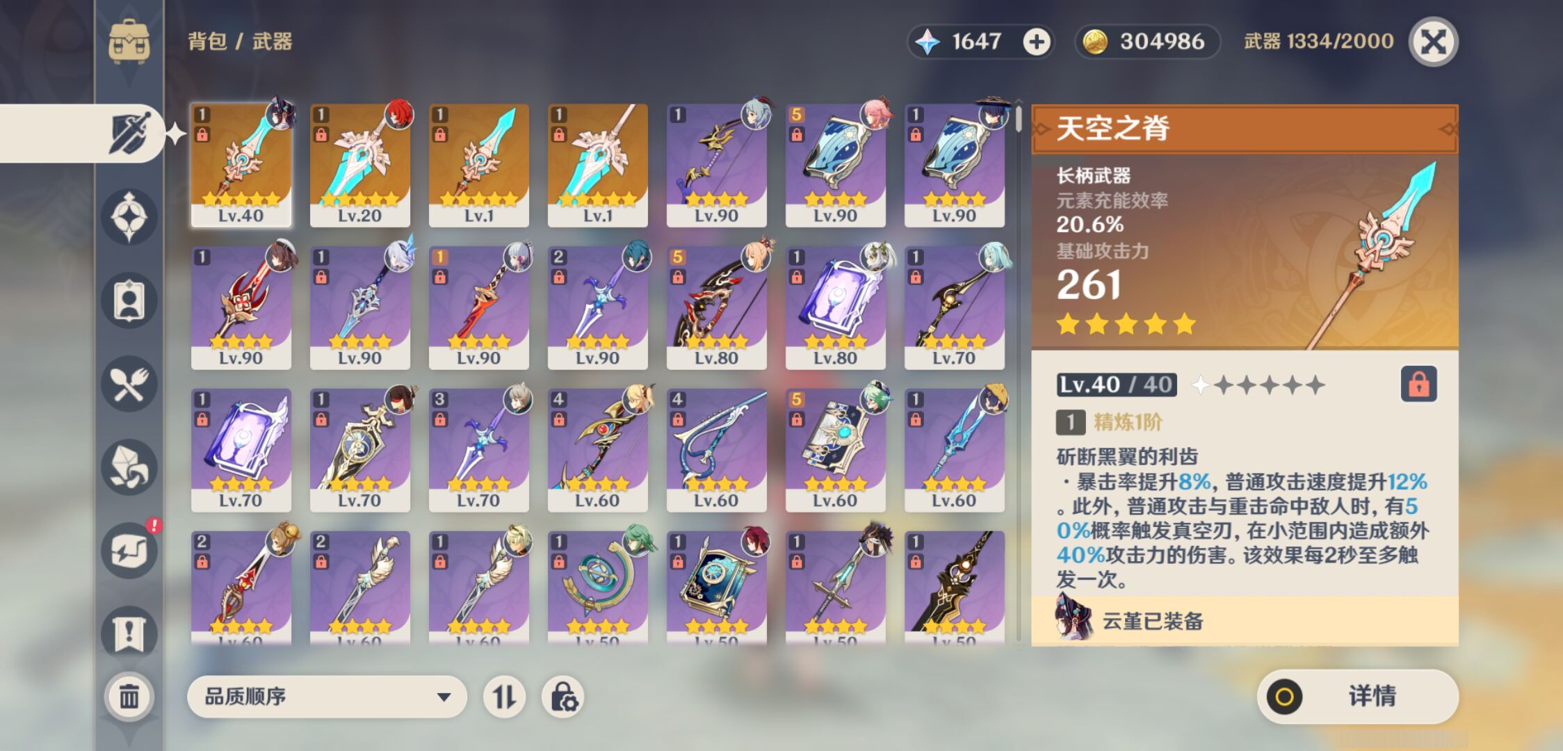 YSMK47994原神账号详情图3 YSMK47994原神账号详情图3