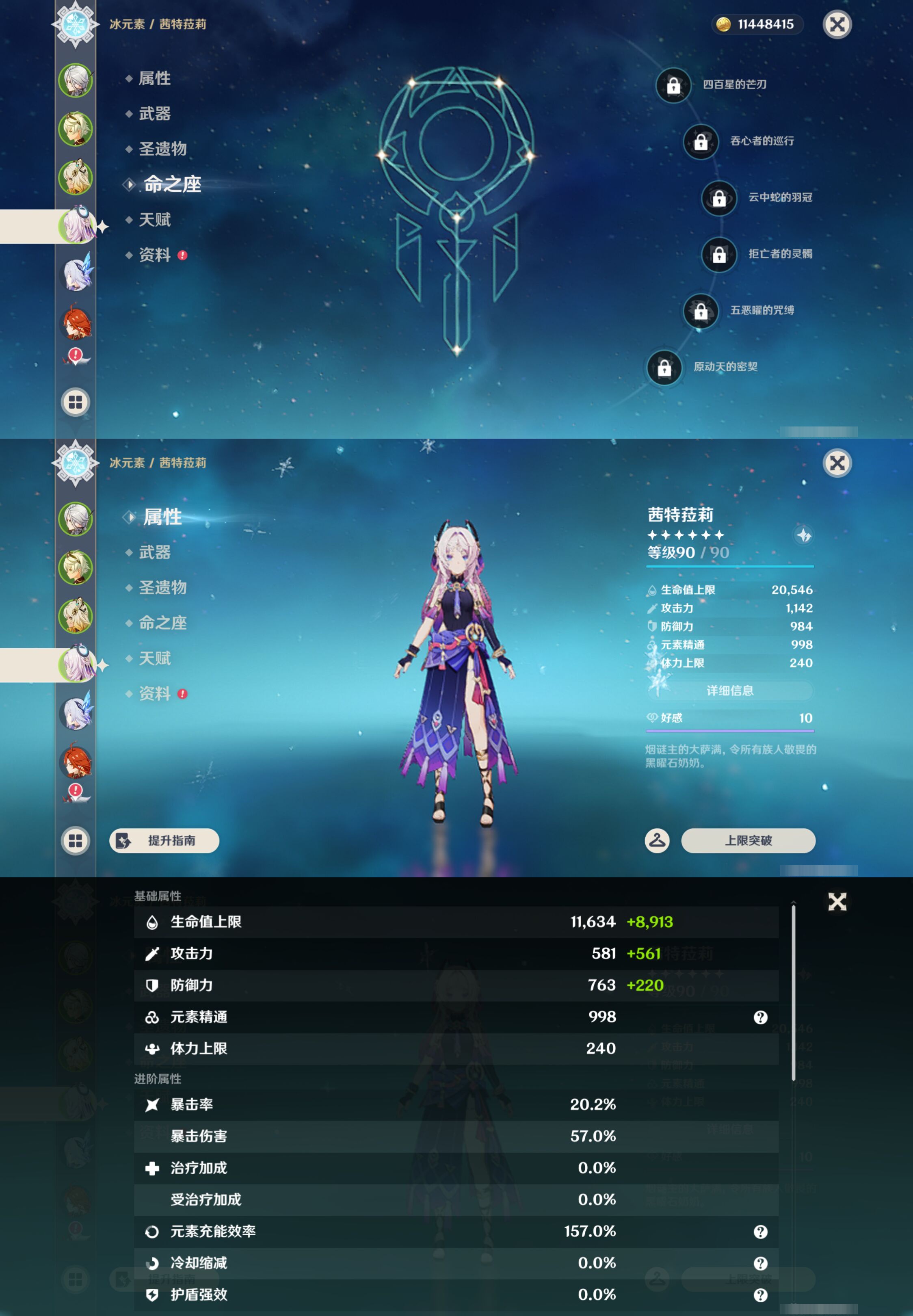 YSMK47741原神账号详情图10 YSMK47741原神账号详情图10