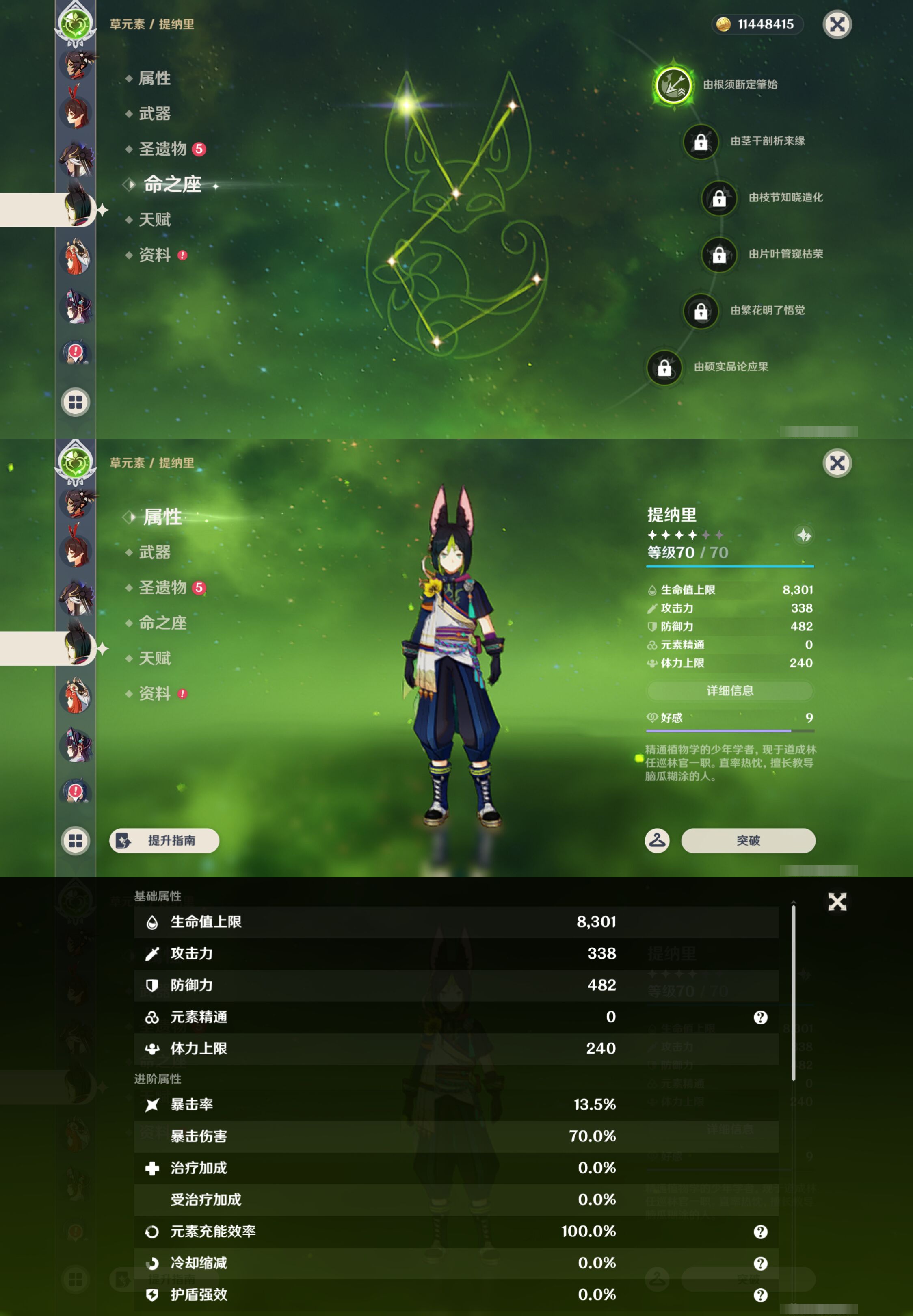 YSMK47741原神账号详情图35 YSMK47741原神账号详情图35