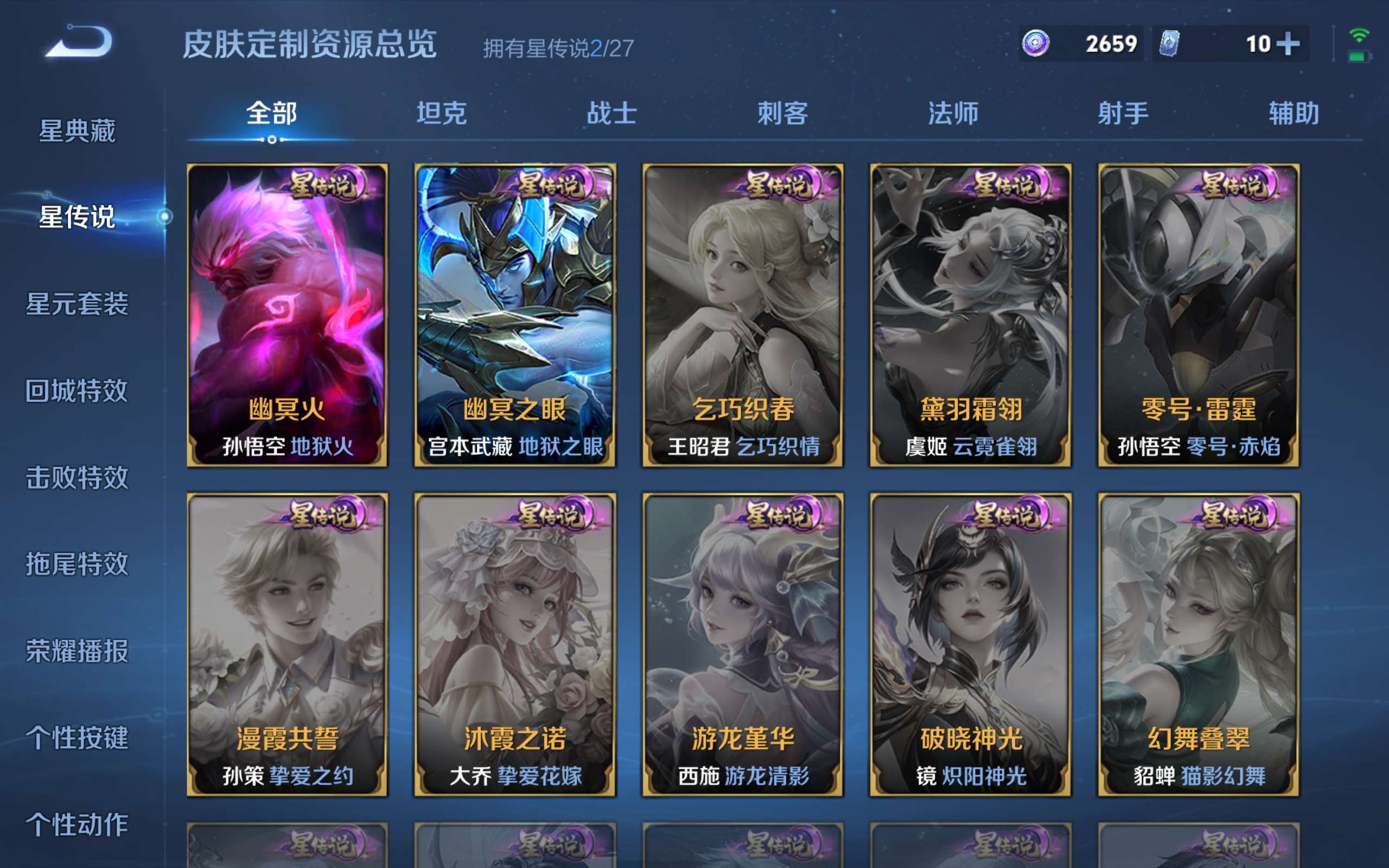 WZLX4478213王者荣耀账号详情图17 WZLX4478213王者荣耀账号详情图17
