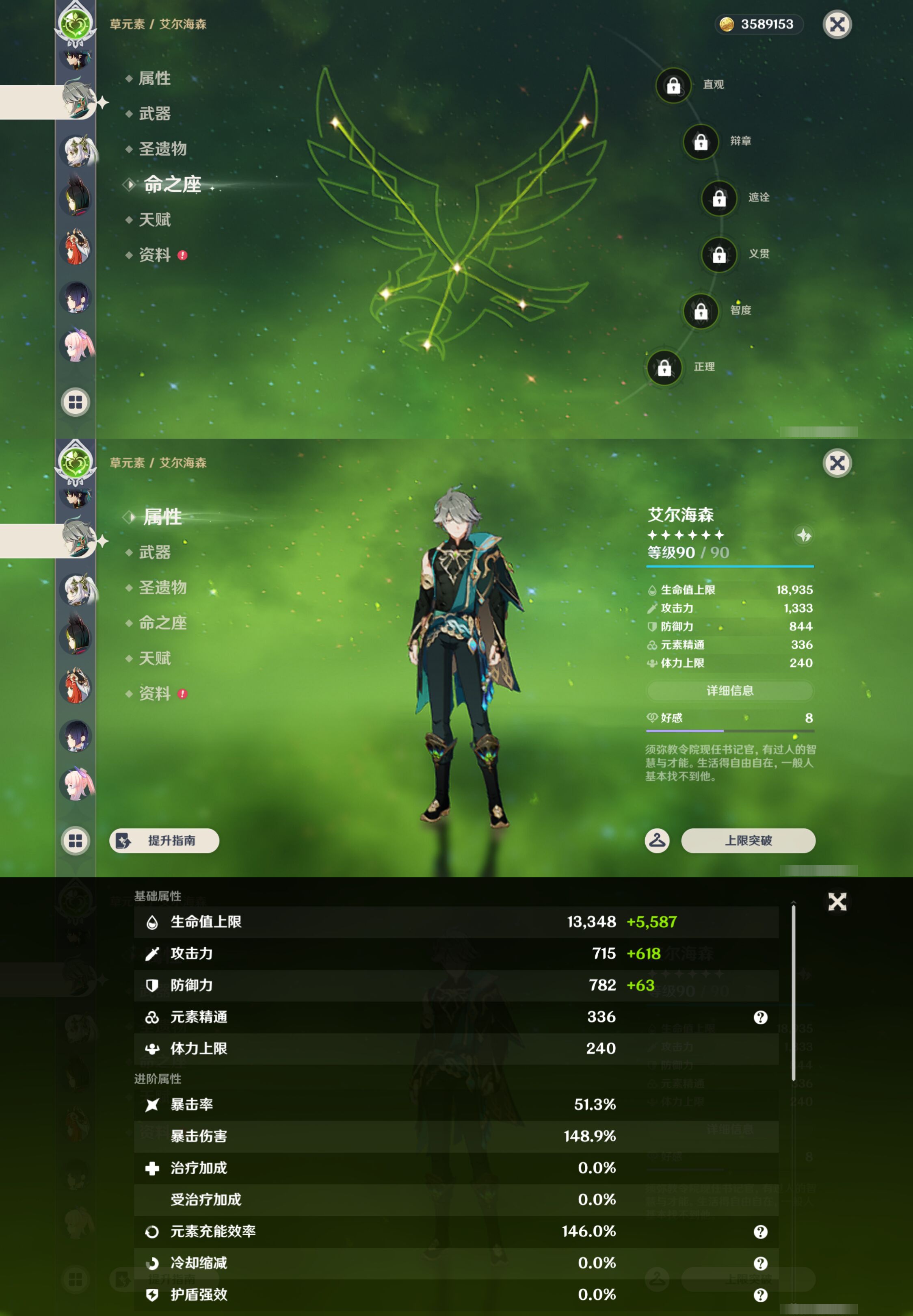 YSMK47803原神账号详情图26