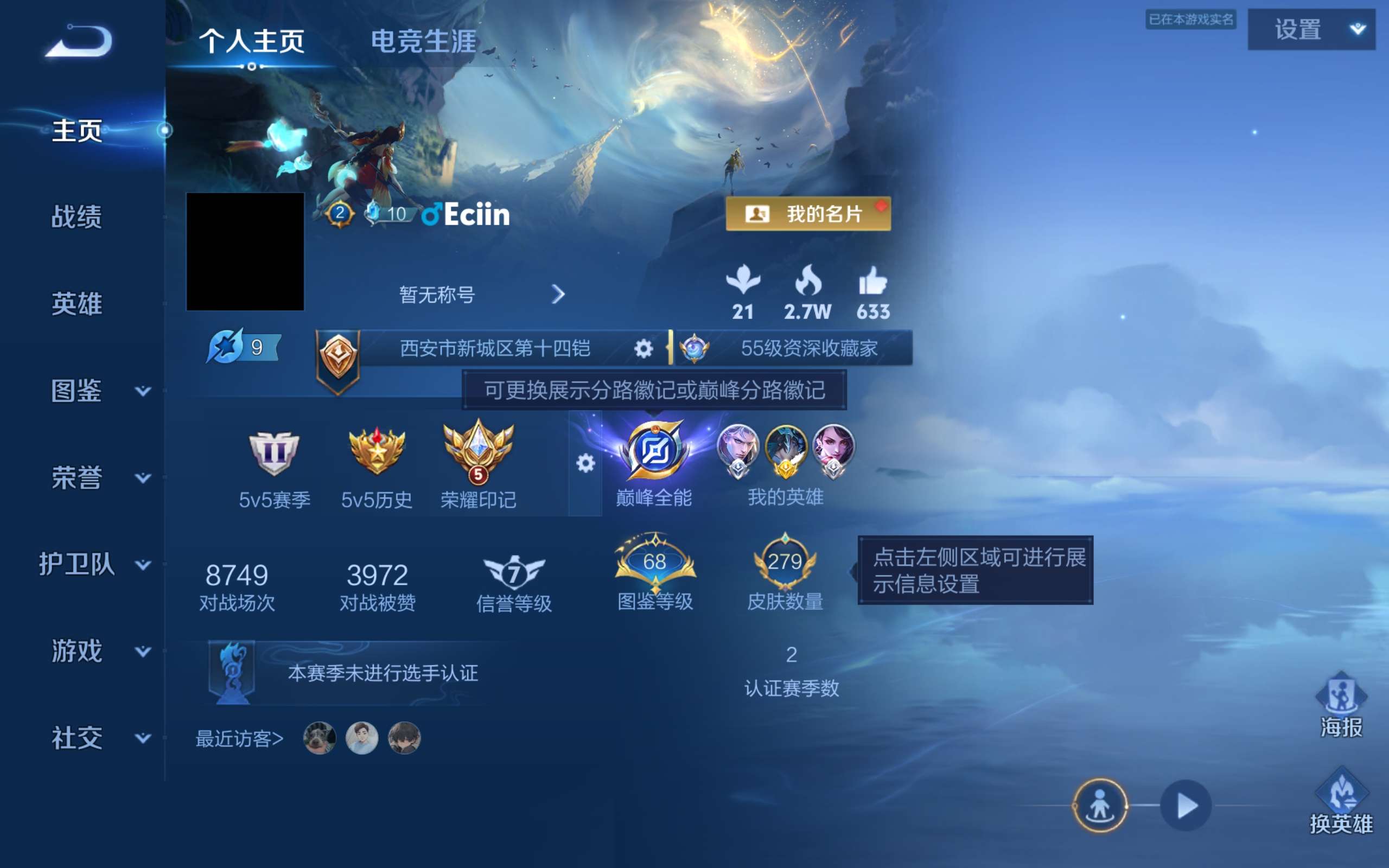 WZLX4478286王者荣耀账号详情图1 WZLX4478286王者荣耀账号详情图1