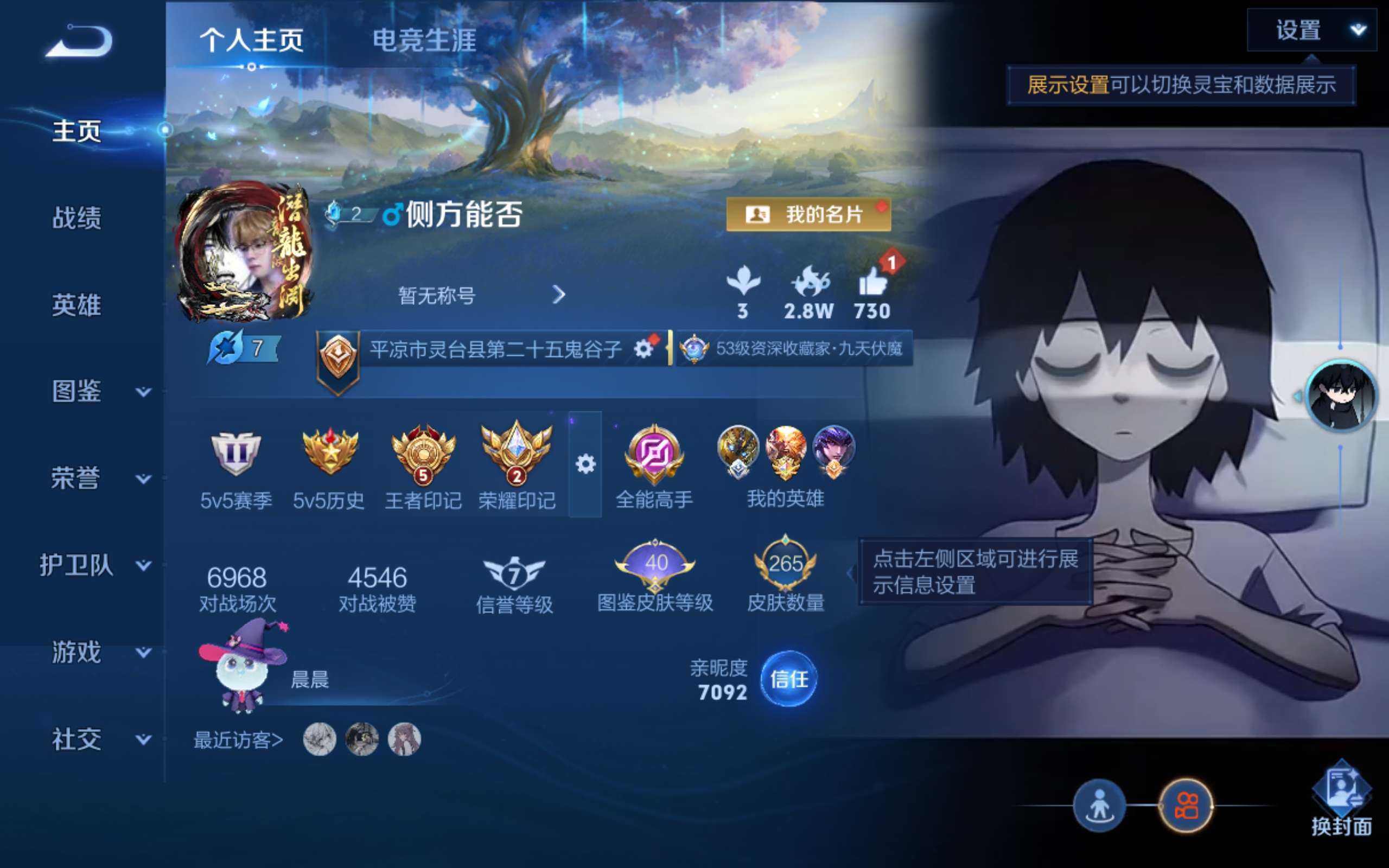 WZLX4478298王者荣耀账号详情图1 WZLX4478298王者荣耀账号详情图1