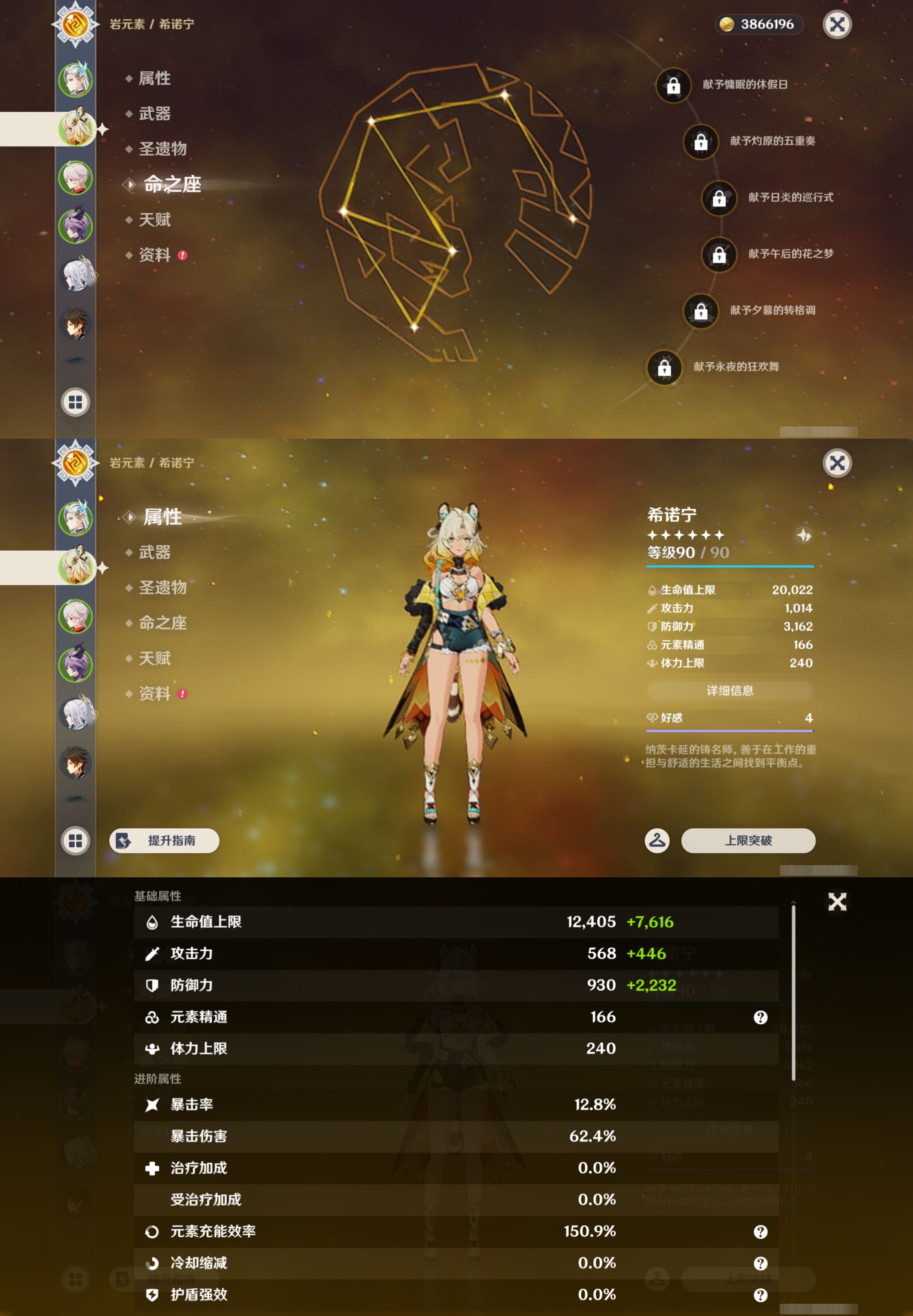 YSMK47789原神账号详情图9 YSMK47789原神账号详情图9