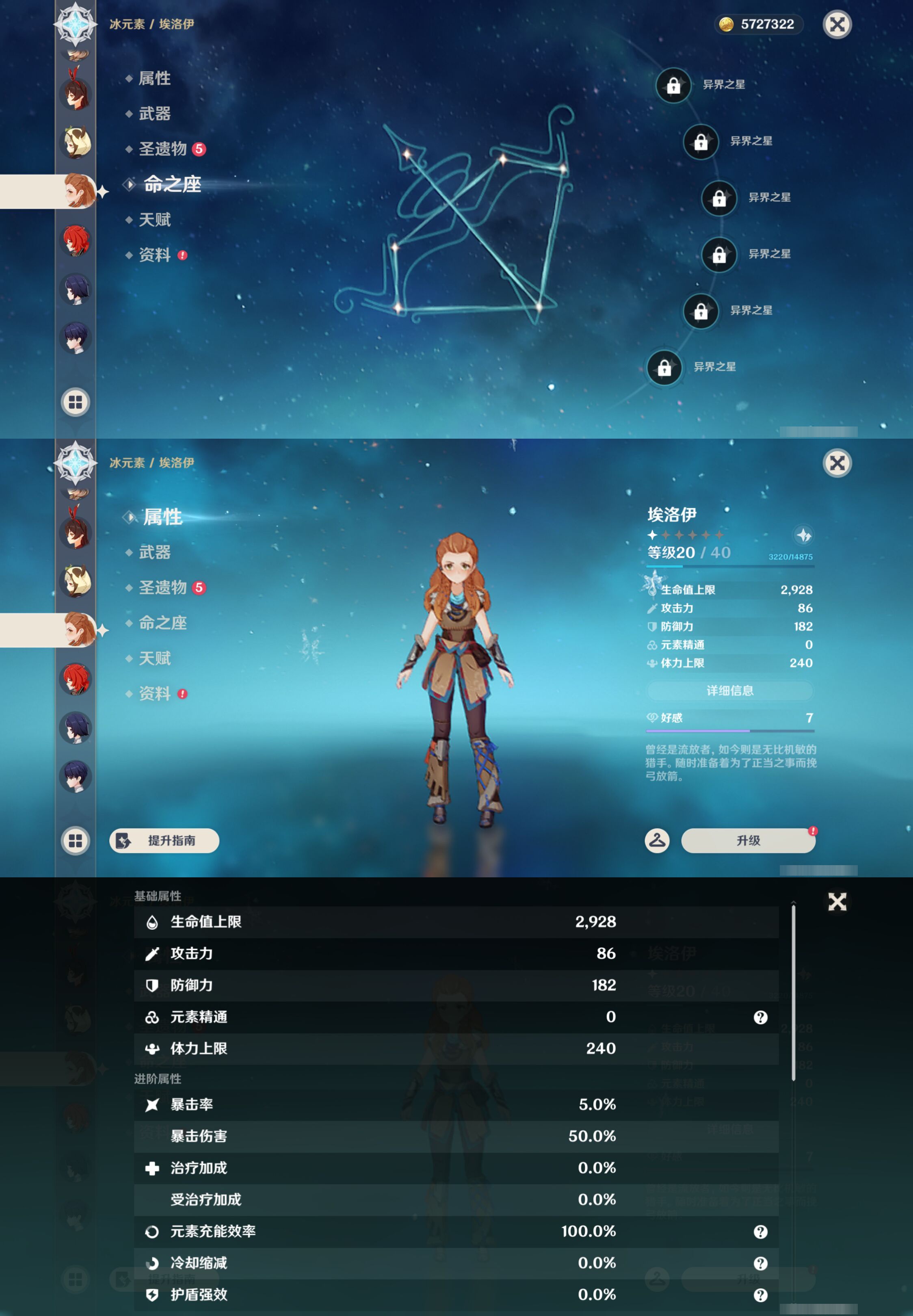 YSMK47831原神账号详情图32 YSMK47831原神账号详情图32
