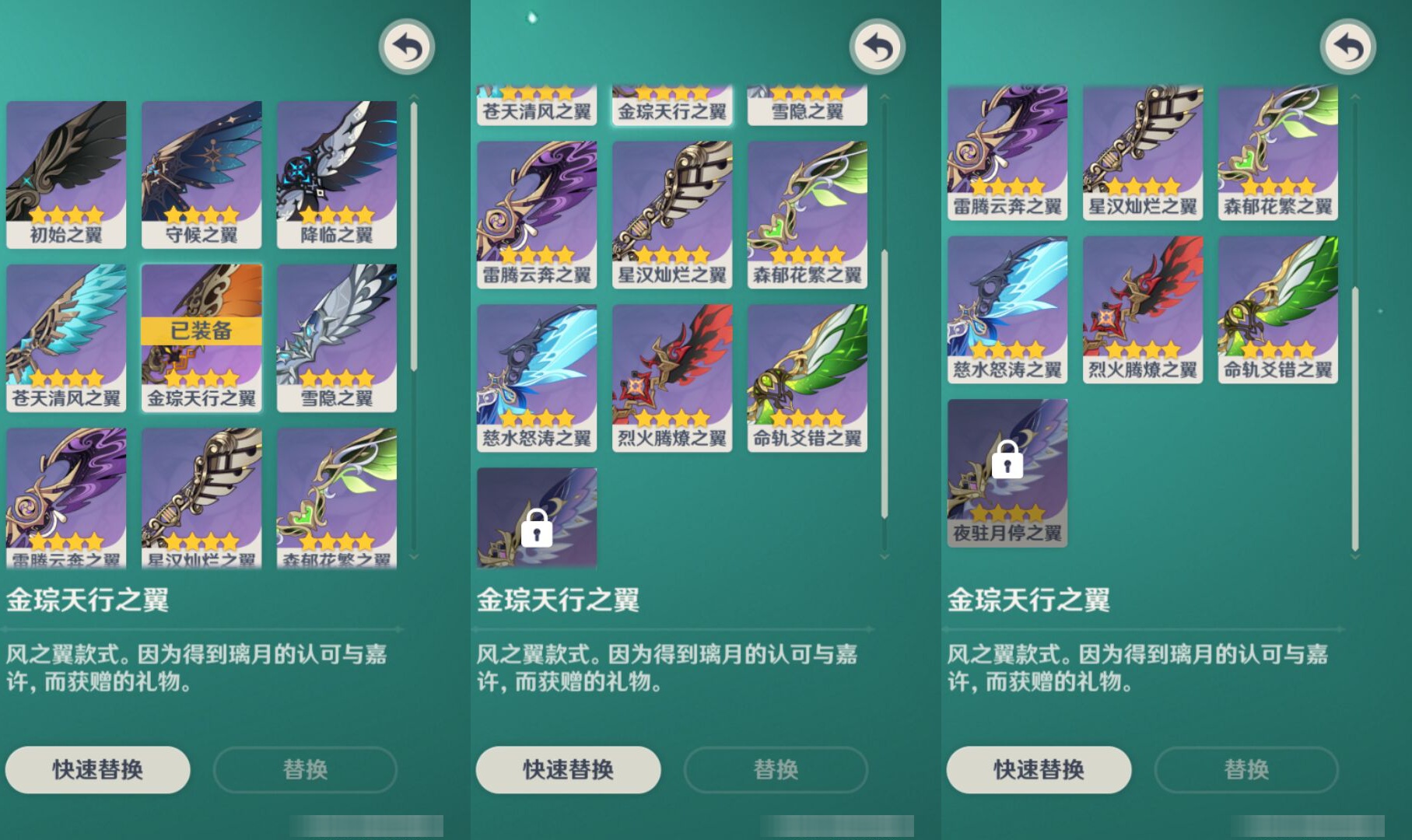 YSMK47910原神账号详情图7 YSMK47910原神账号详情图7