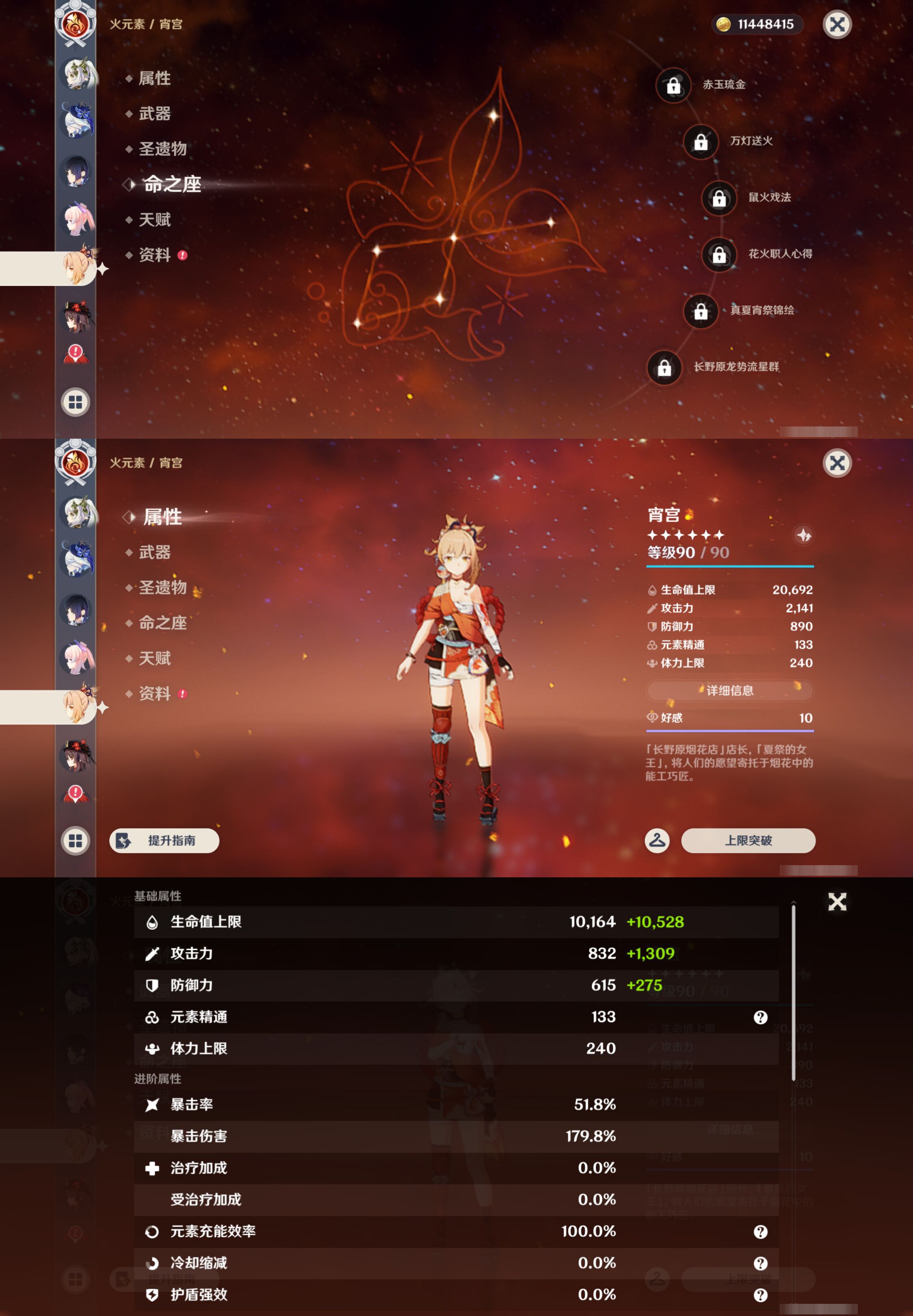 YSMK47741原神账号详情图28 YSMK47741原神账号详情图28