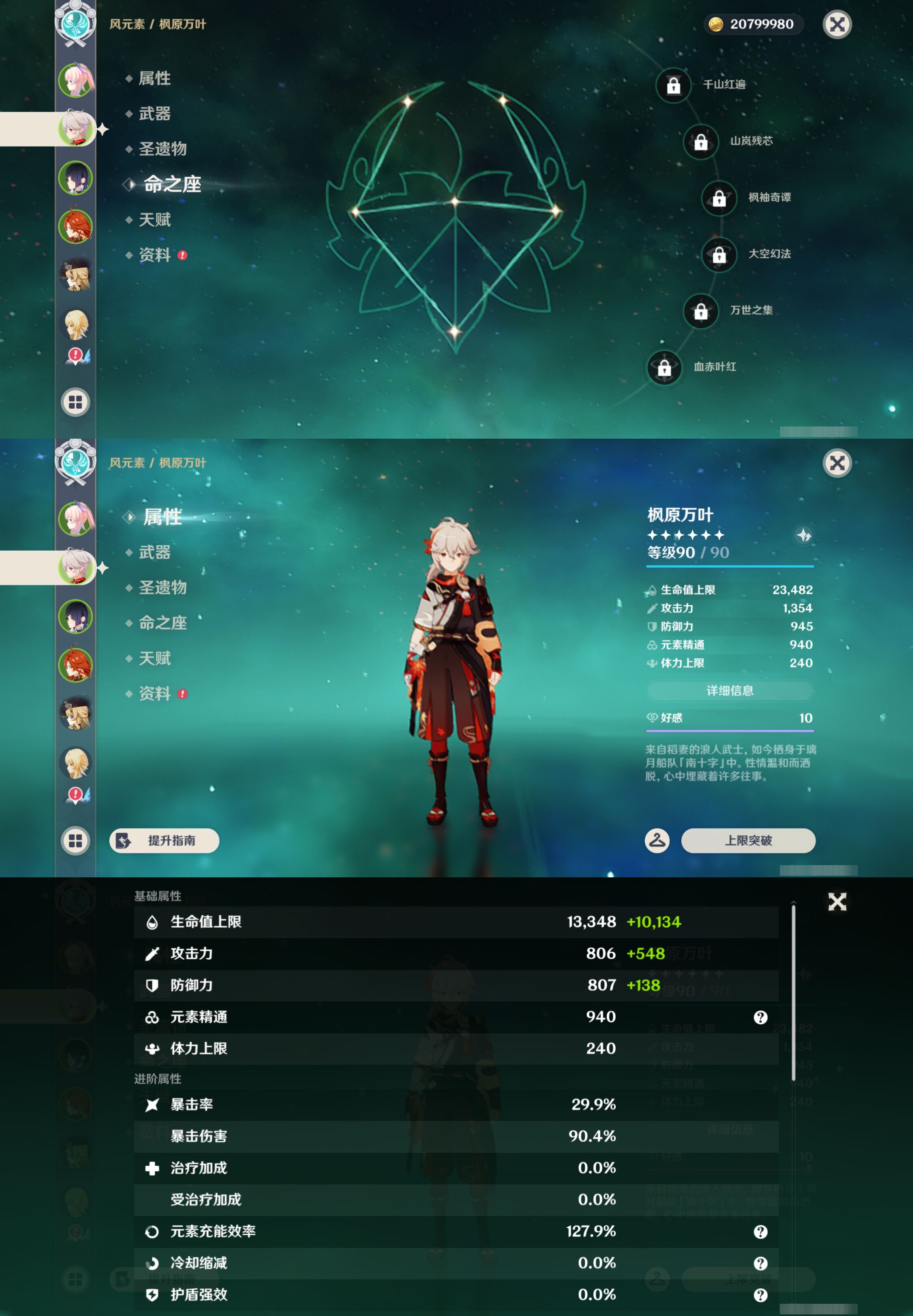 YSMK47815原神账号详情图9