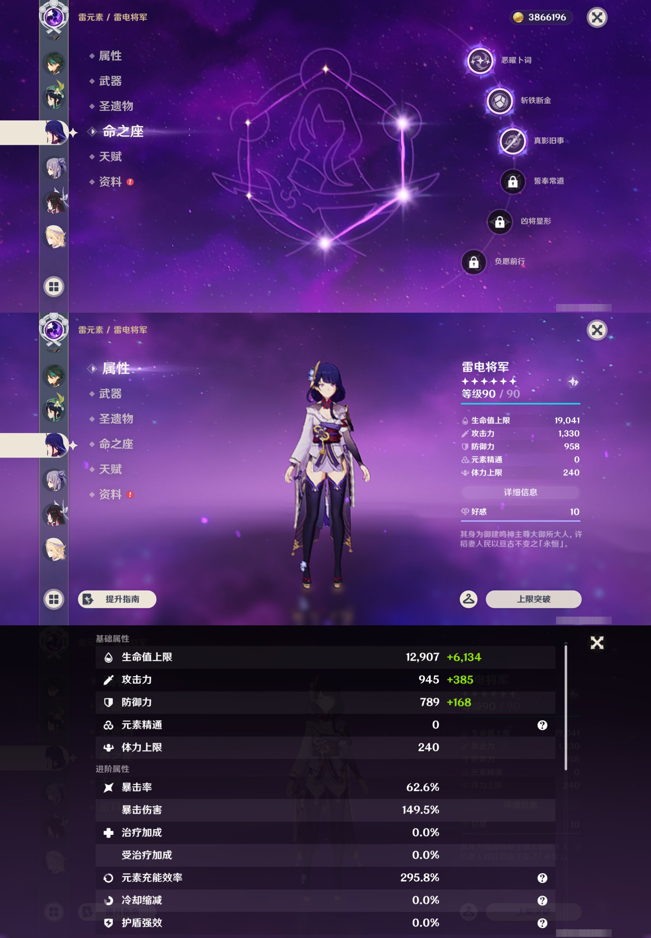 YSMK47789原神账号详情图16 YSMK47789原神账号详情图16