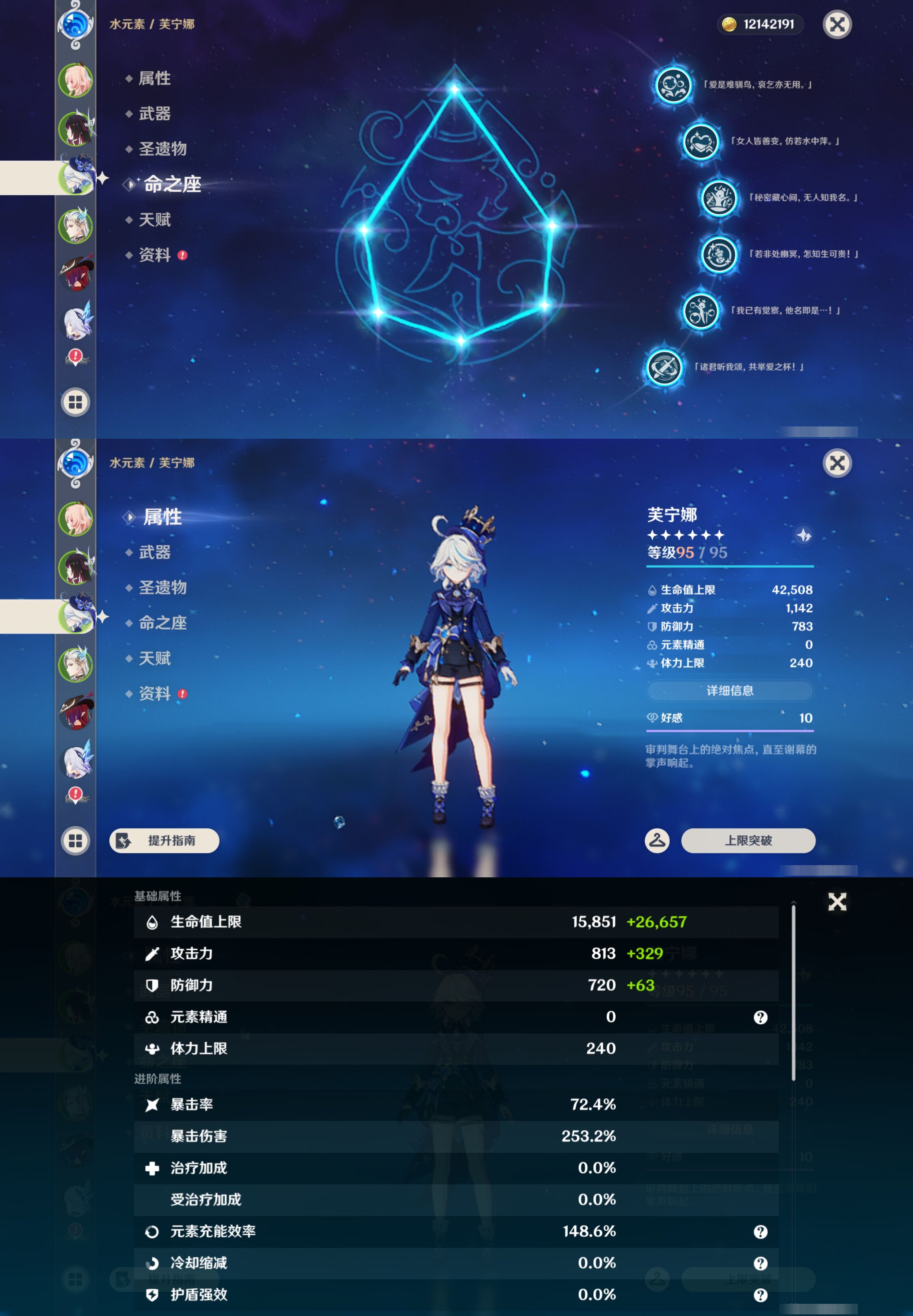 YSMK47917原神账号详情图10 YSMK47917原神账号详情图10
