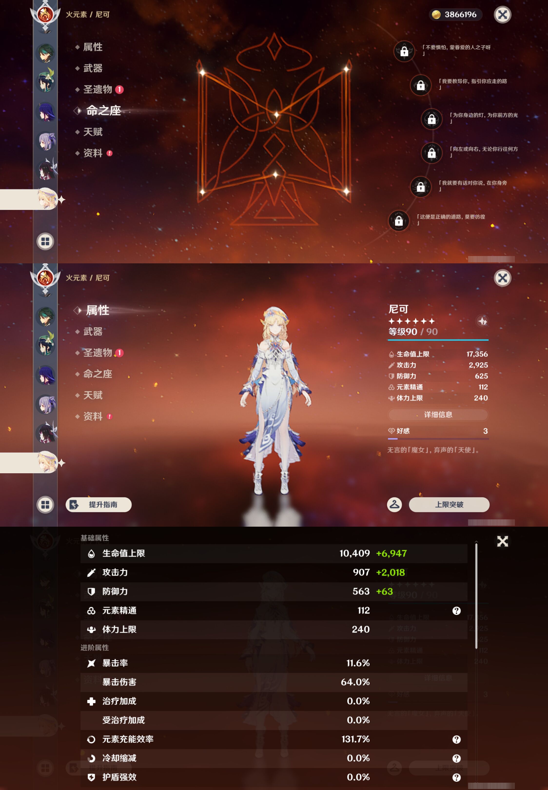 YSMK47789原神账号详情图19 YSMK47789原神账号详情图19