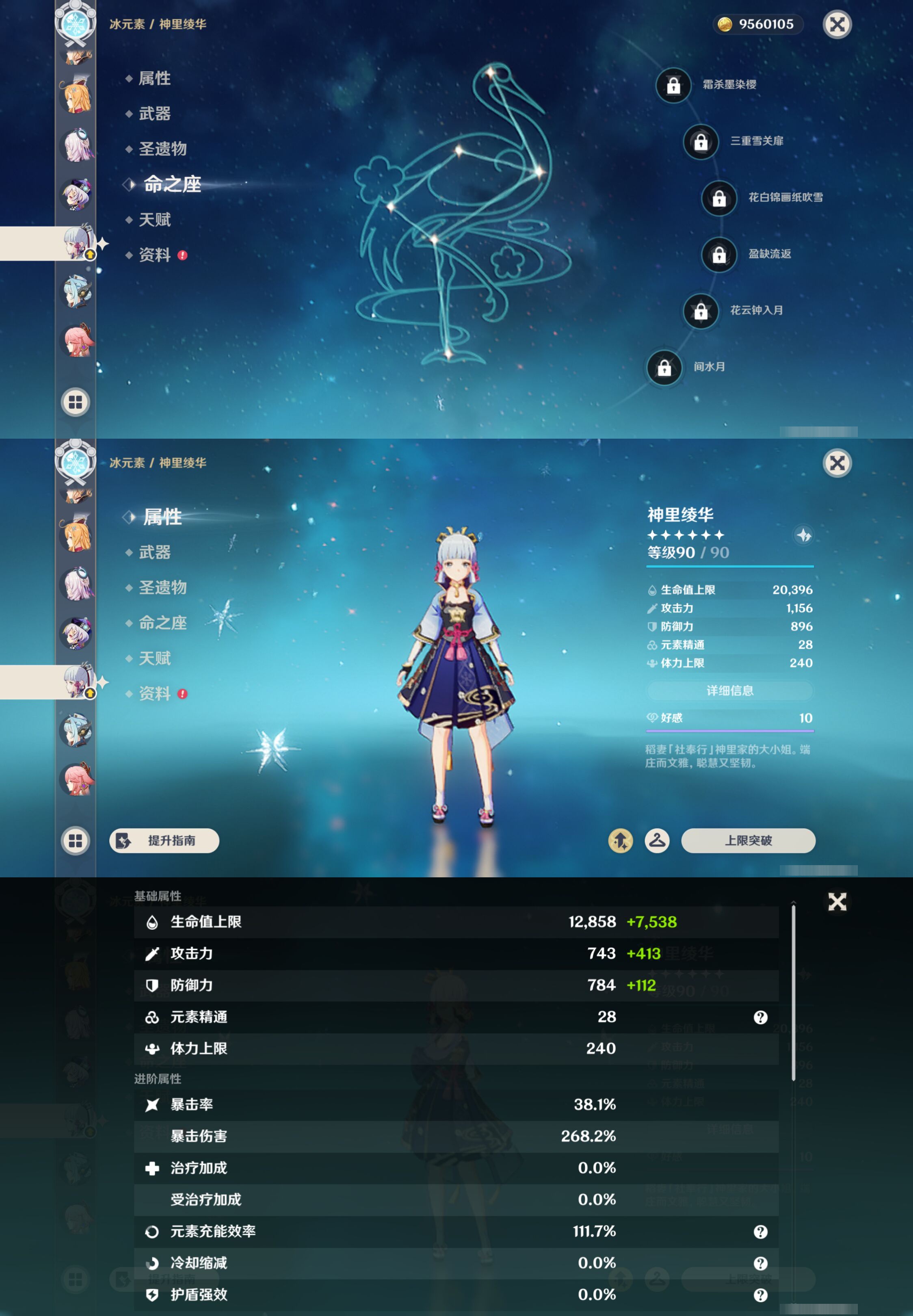 YSMK47817原神账号详情图21 YSMK47817原神账号详情图21