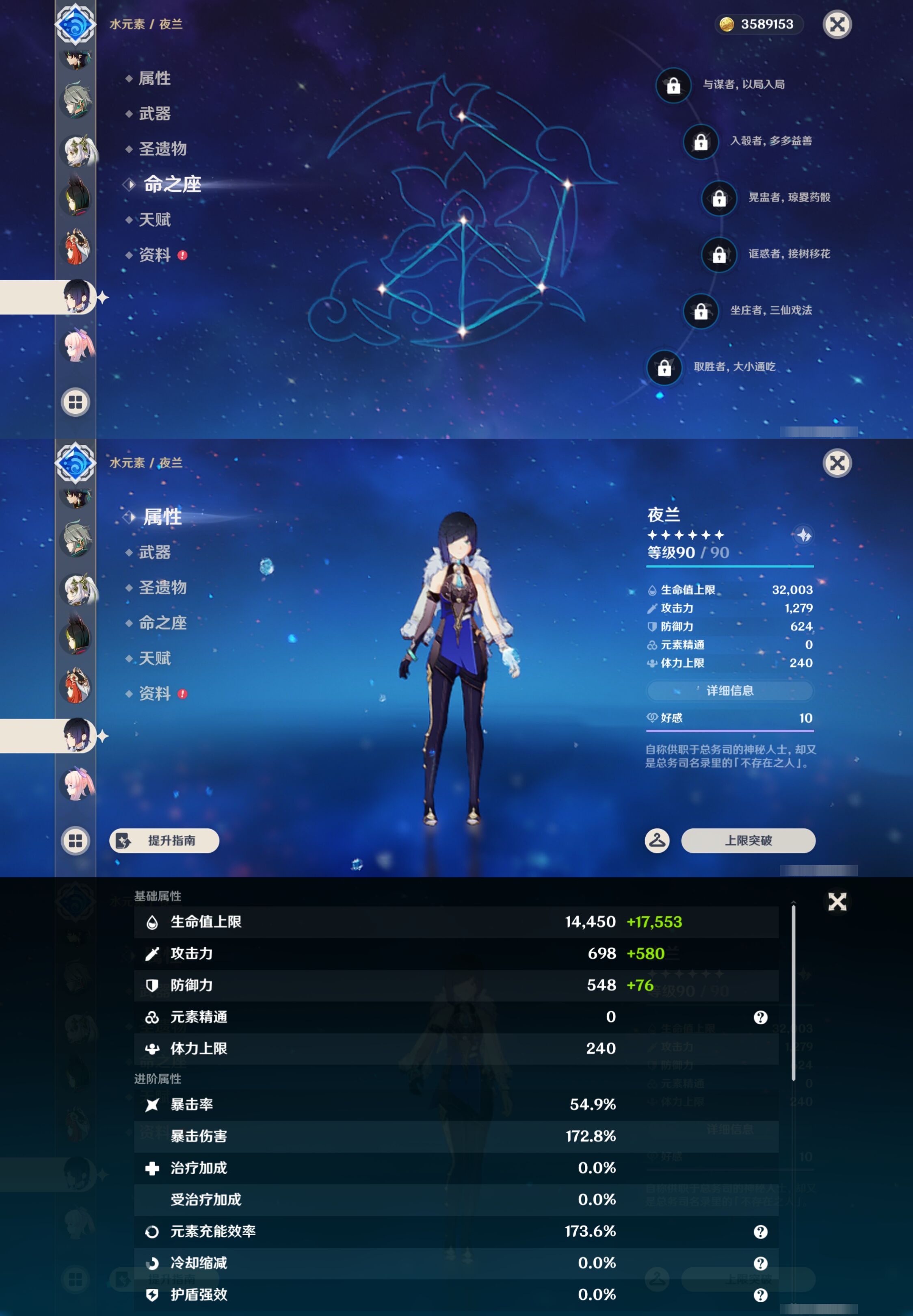 YSMK47803原神账号详情图30