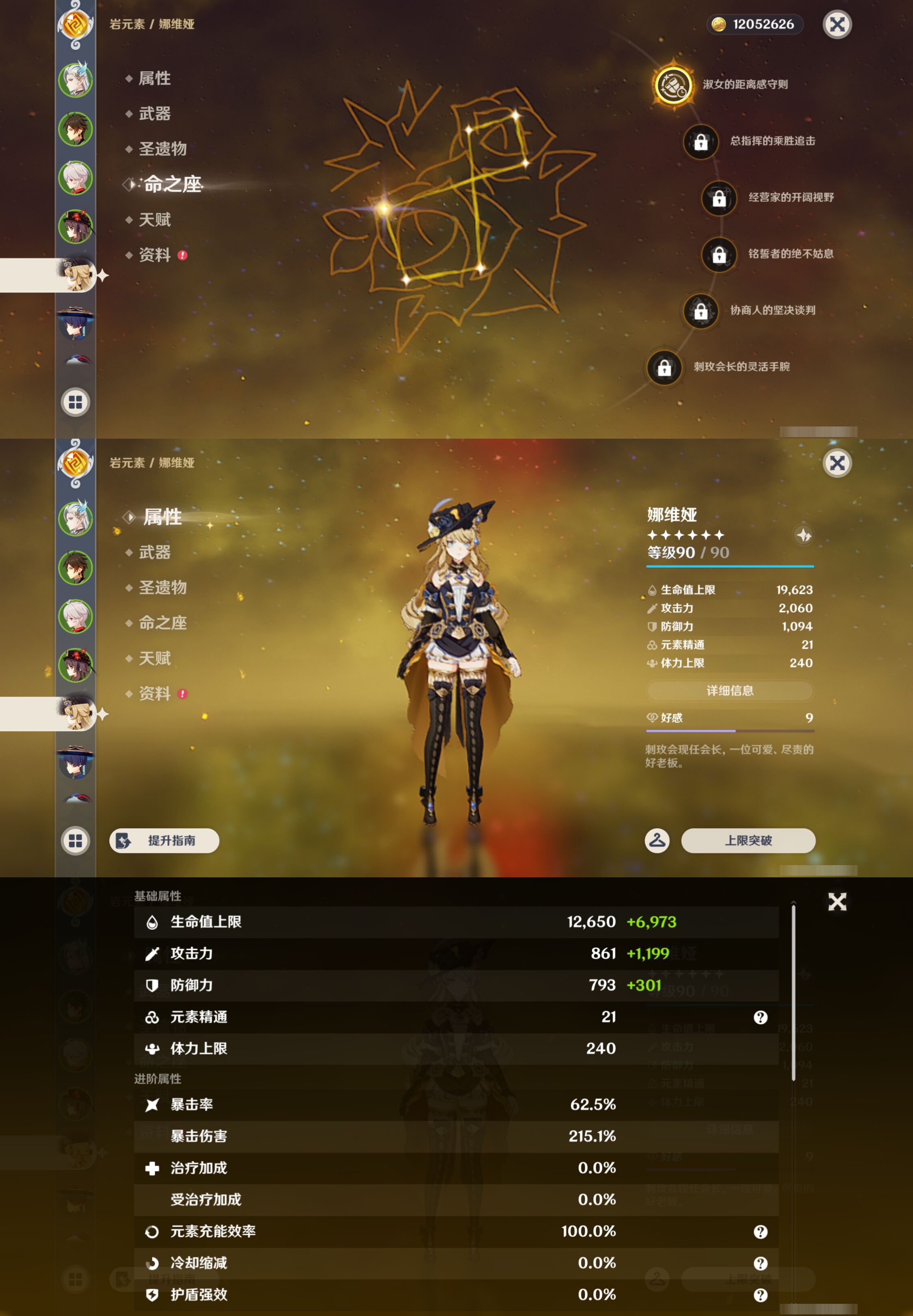 YSMK47905原神账号详情图12