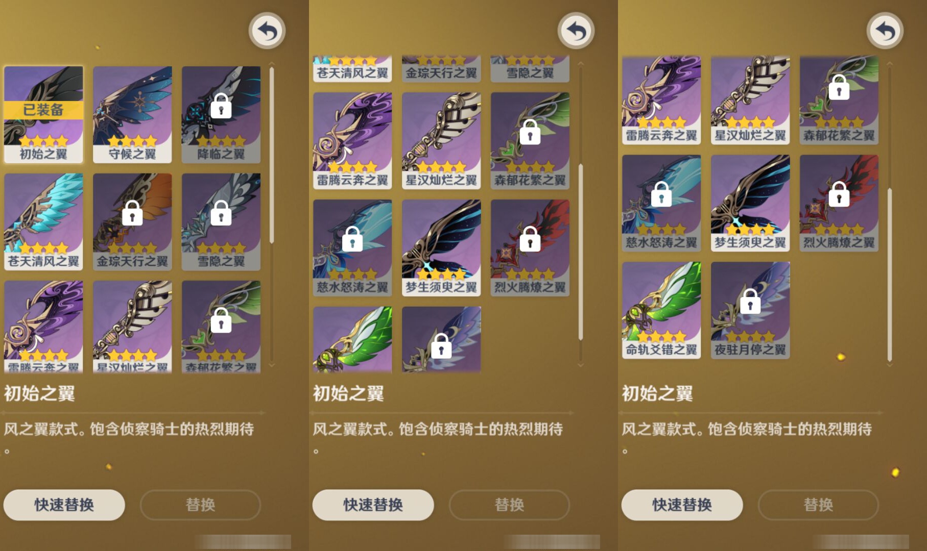 YSMK47917原神账号详情图7 YSMK47917原神账号详情图7