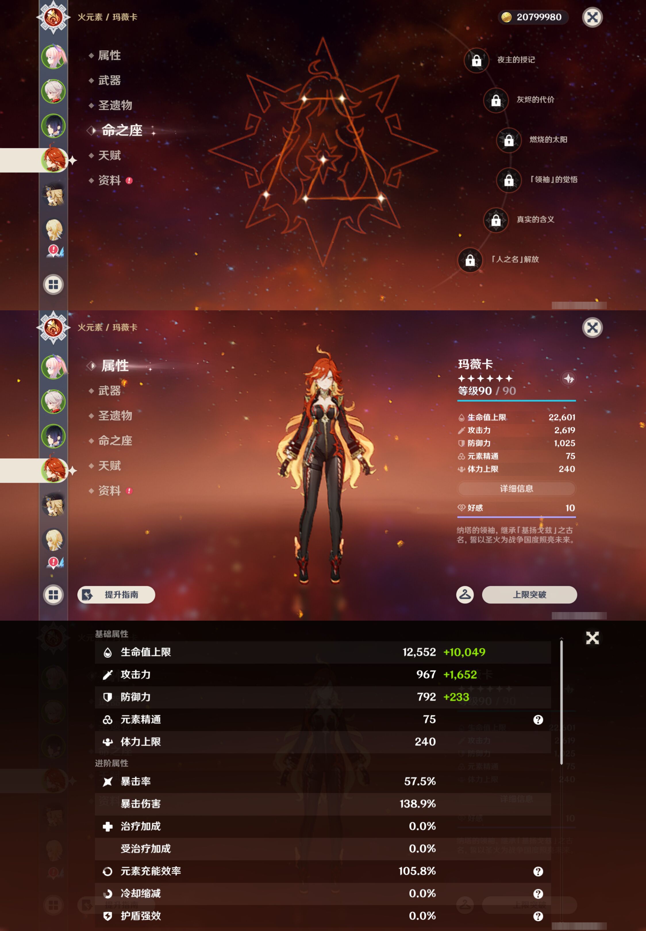 YSMK47815原神账号详情图11