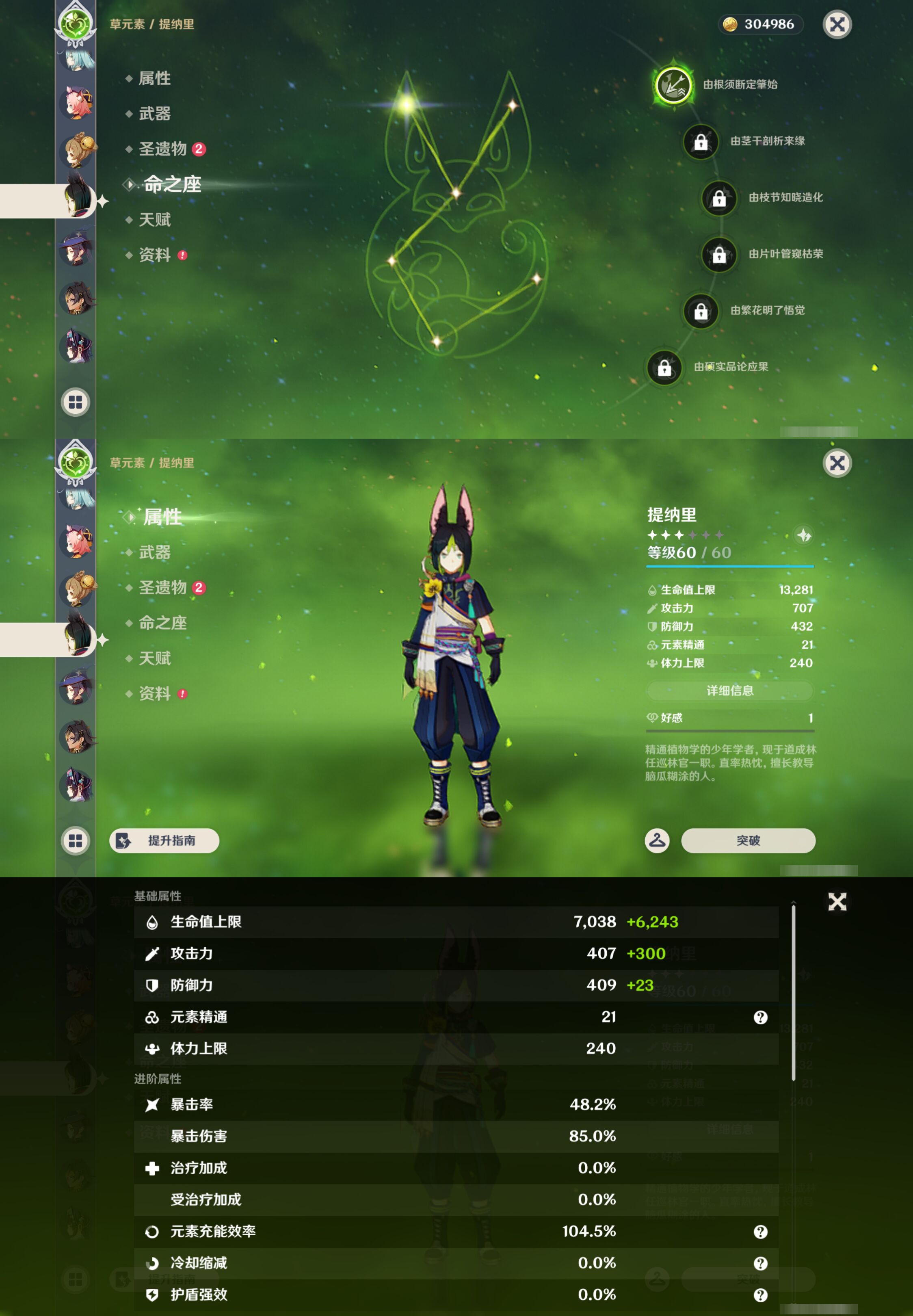 YSMK47994原神账号详情图24 YSMK47994原神账号详情图24