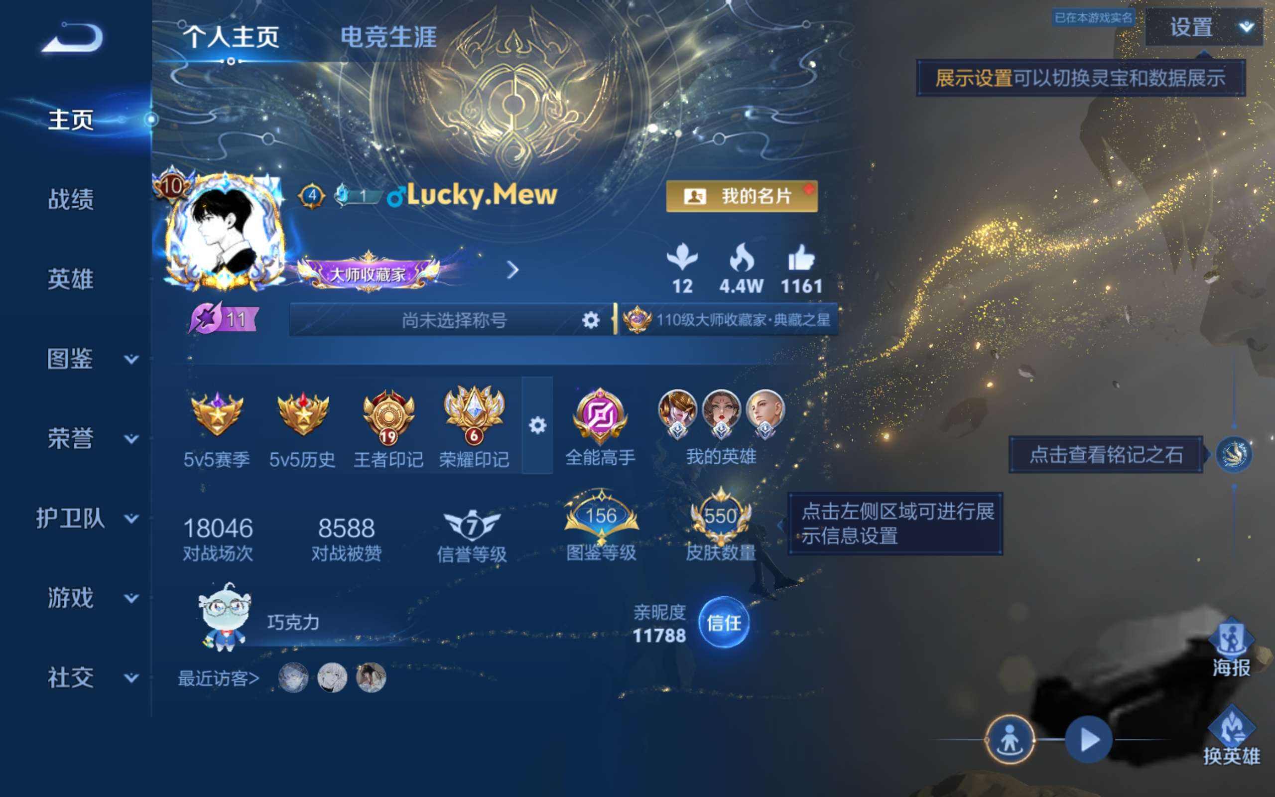 WZLX4478270王者荣耀账号详情图1 WZLX4478270王者荣耀账号详情图1