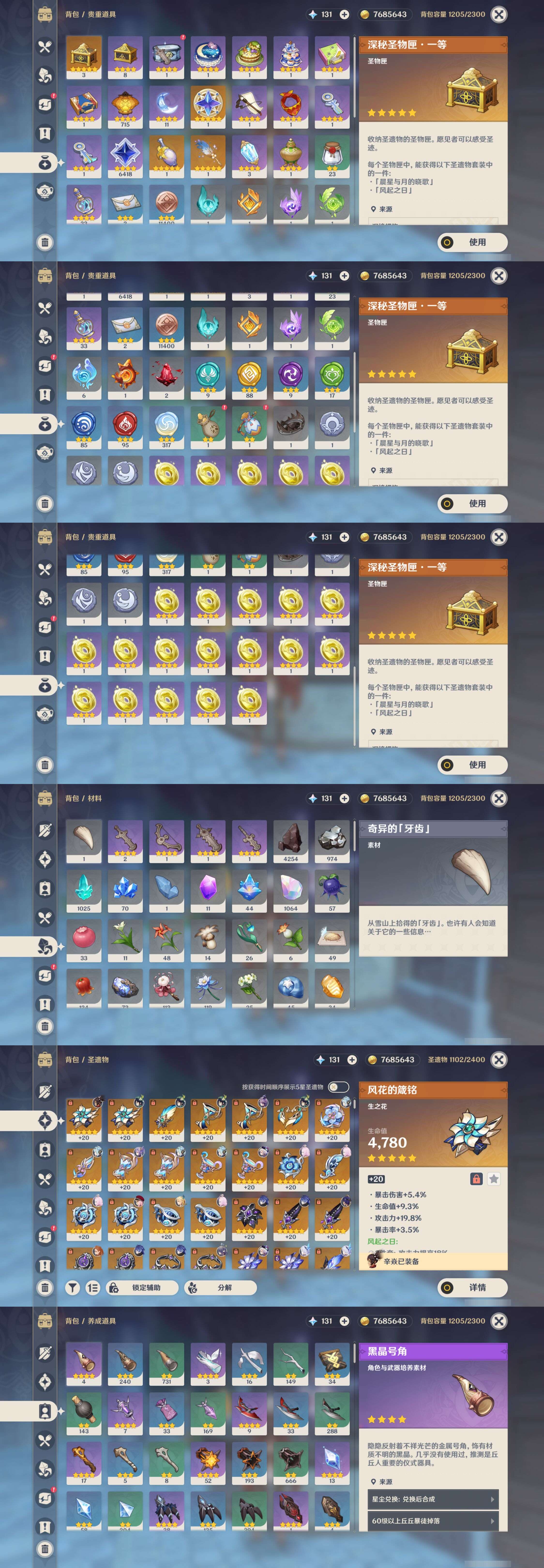 YSMK47909原神账号详情图4