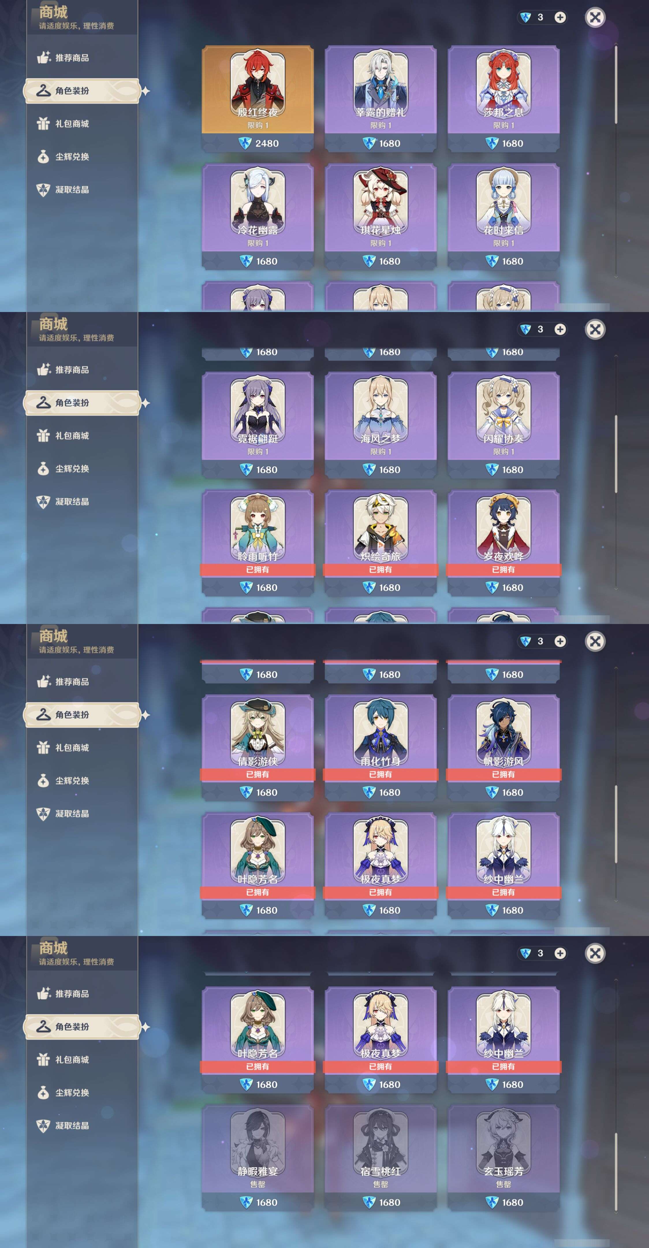 YSMK47909原神账号详情图51