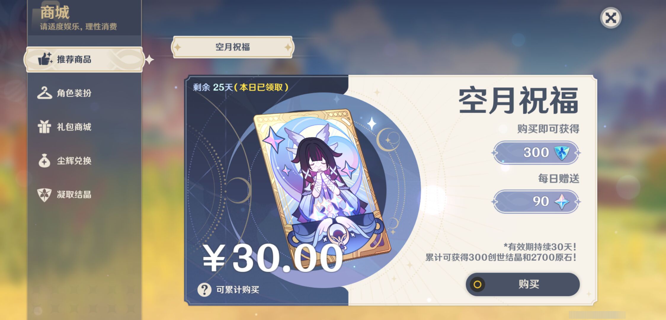 YSMK47832原神账号详情图44 YSMK47832原神账号详情图44
