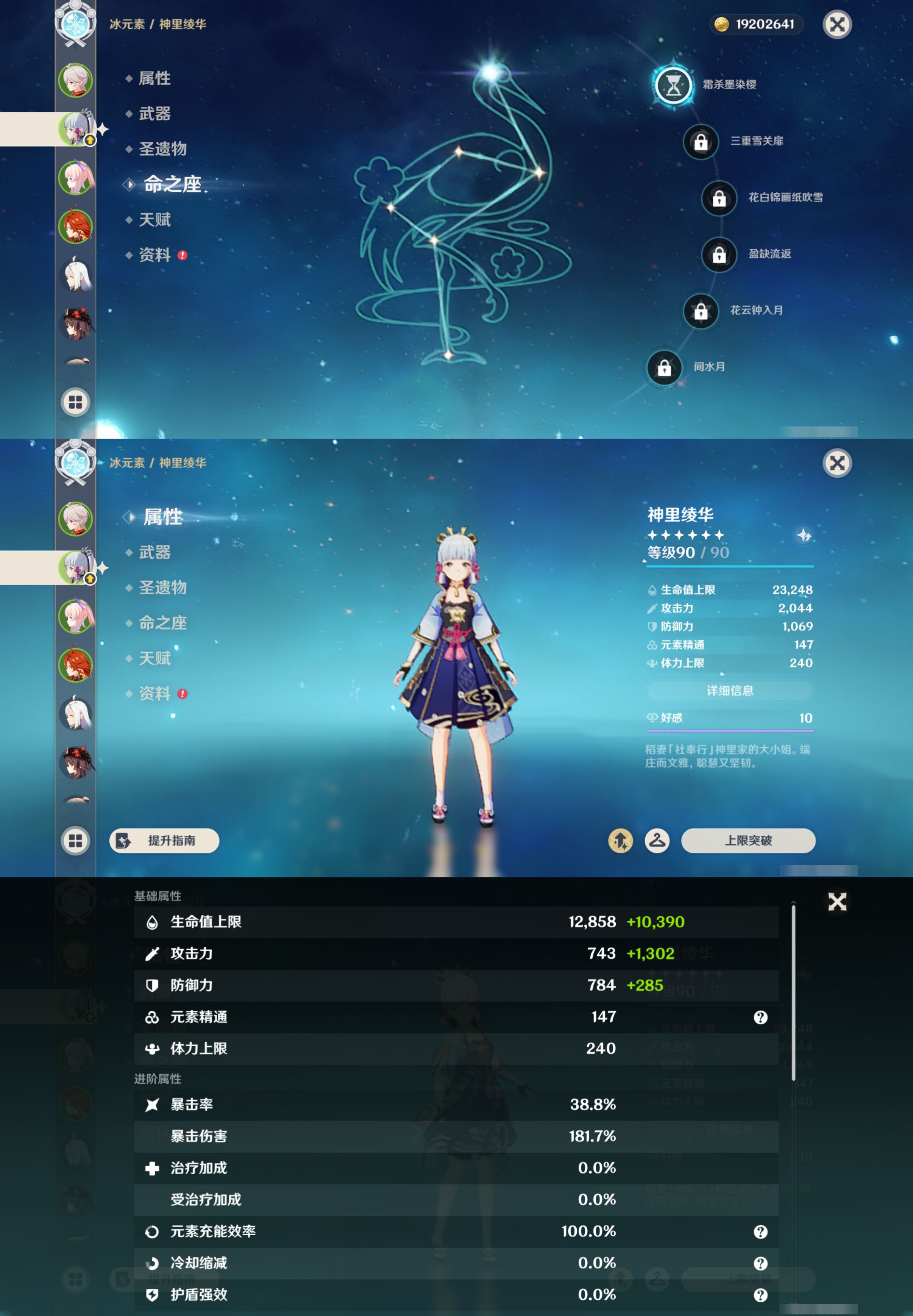 YSMK47833原神账号详情图9
