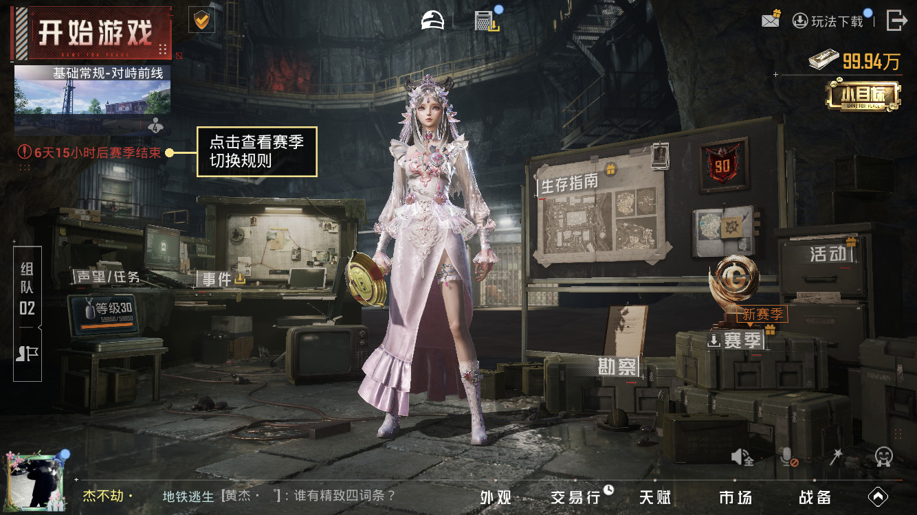 HPZM4264789和平精英账号详情图4
