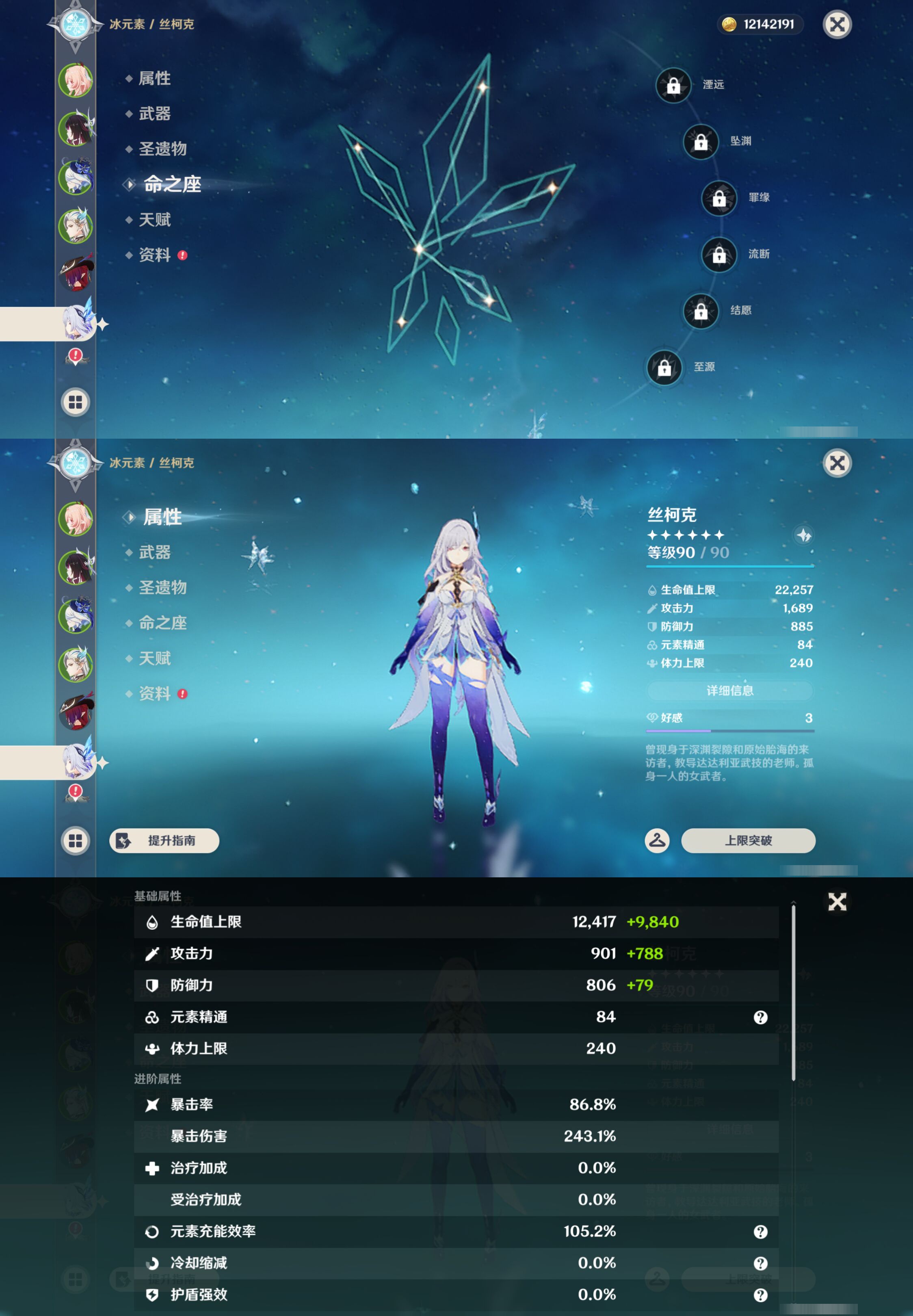 YSMK47917原神账号详情图13 YSMK47917原神账号详情图13