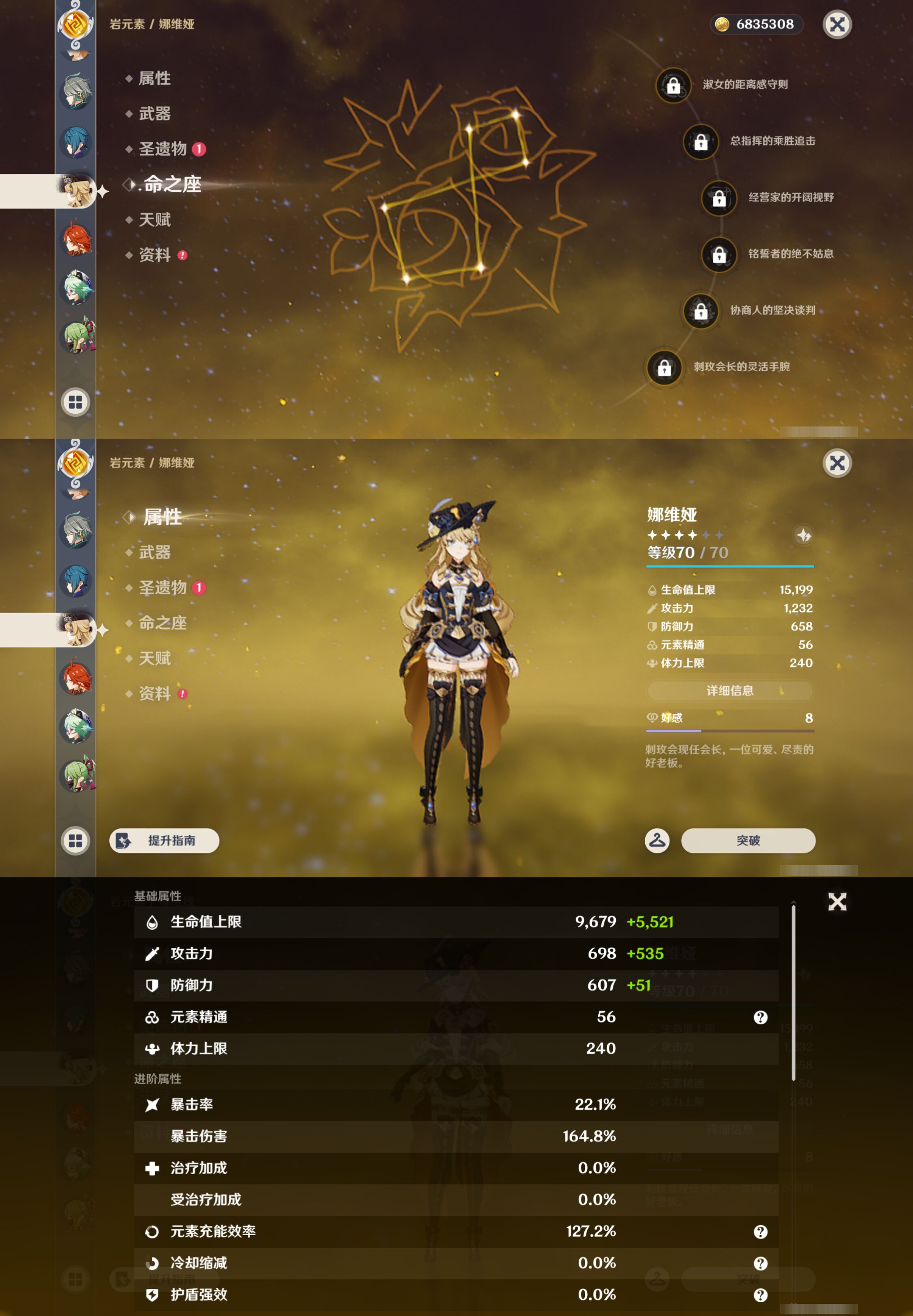 YSMK47826原神账号详情图17 YSMK47826原神账号详情图17