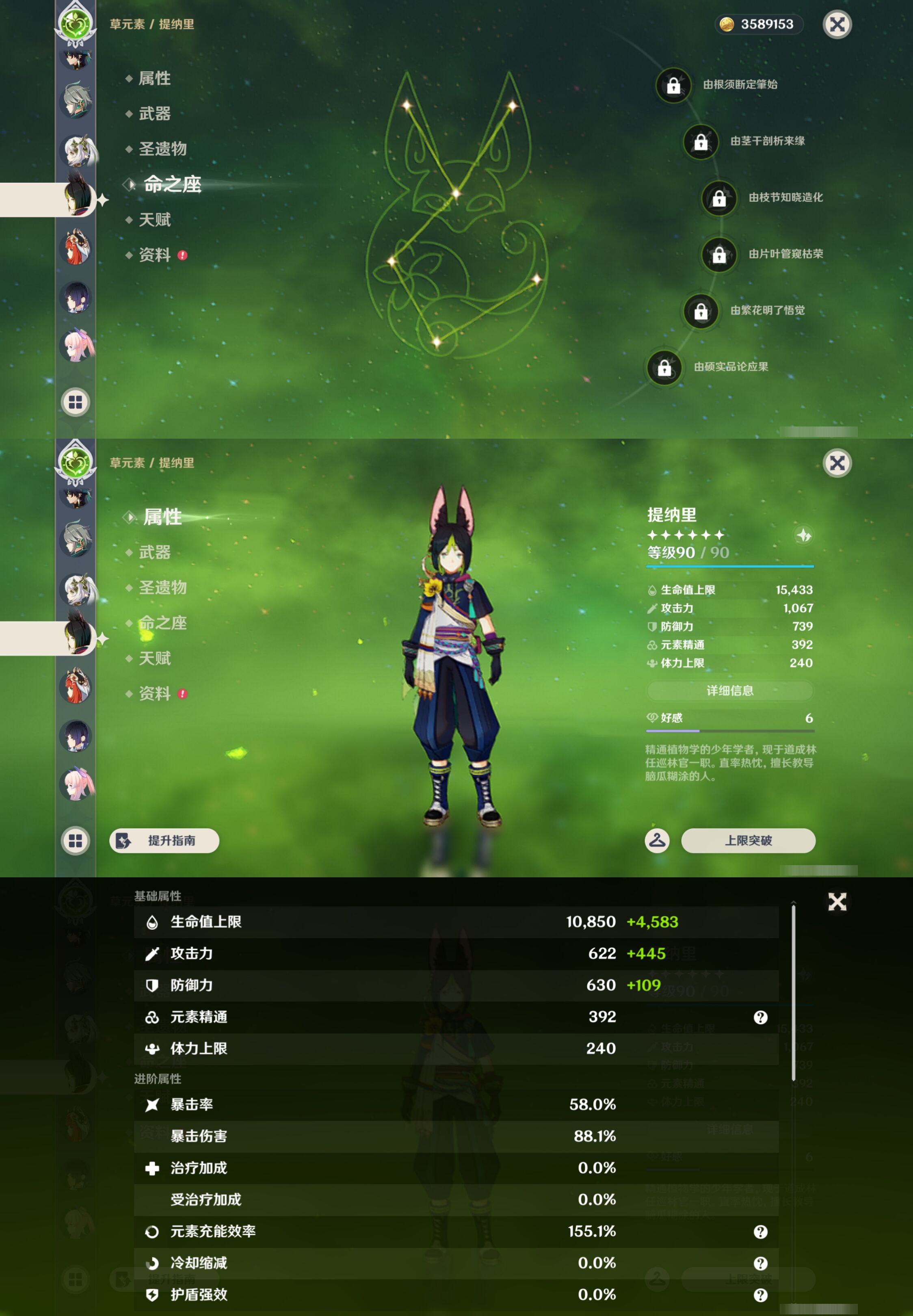 YSMK47803原神账号详情图28