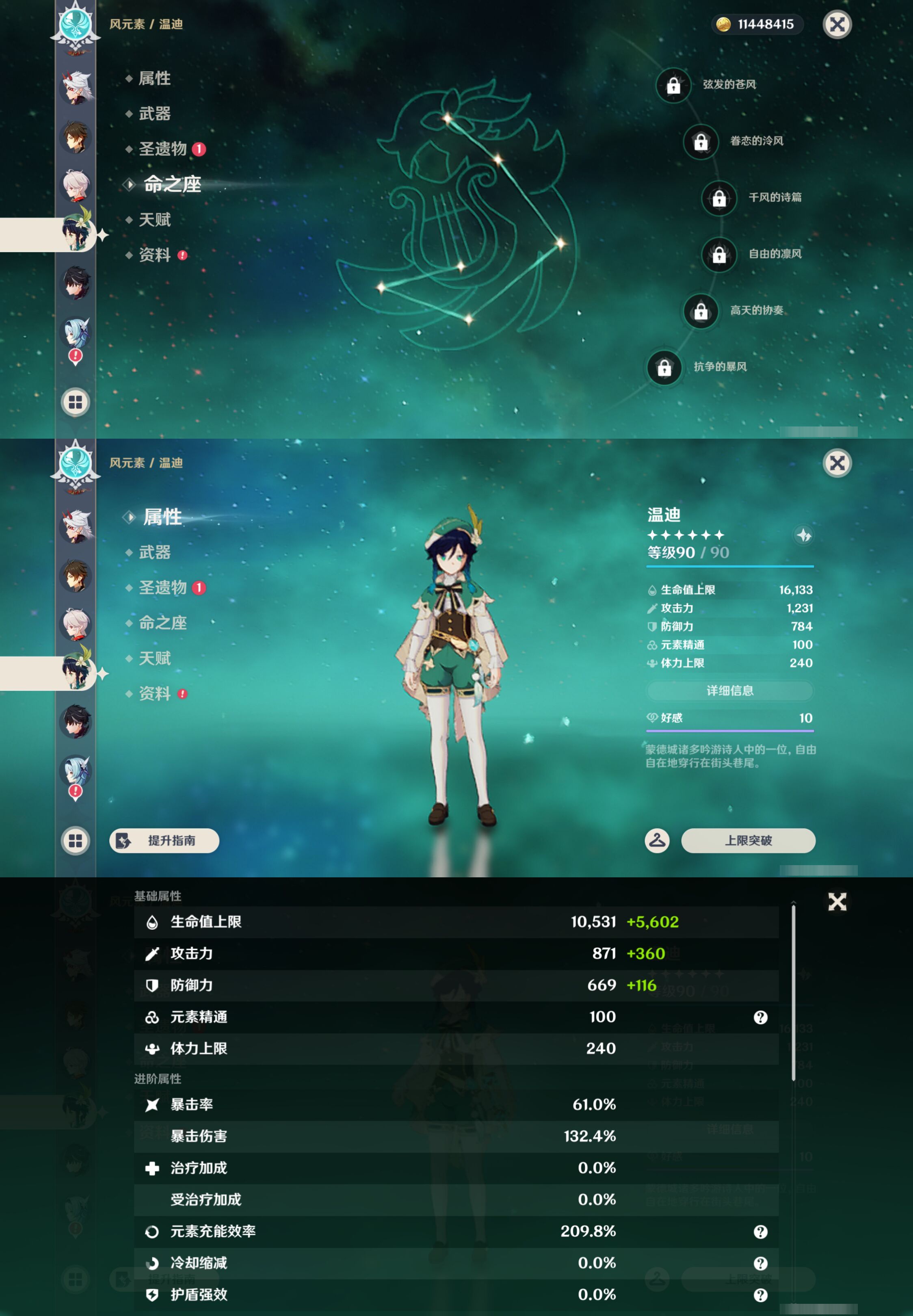 YSMK47741原神账号详情图16 YSMK47741原神账号详情图16