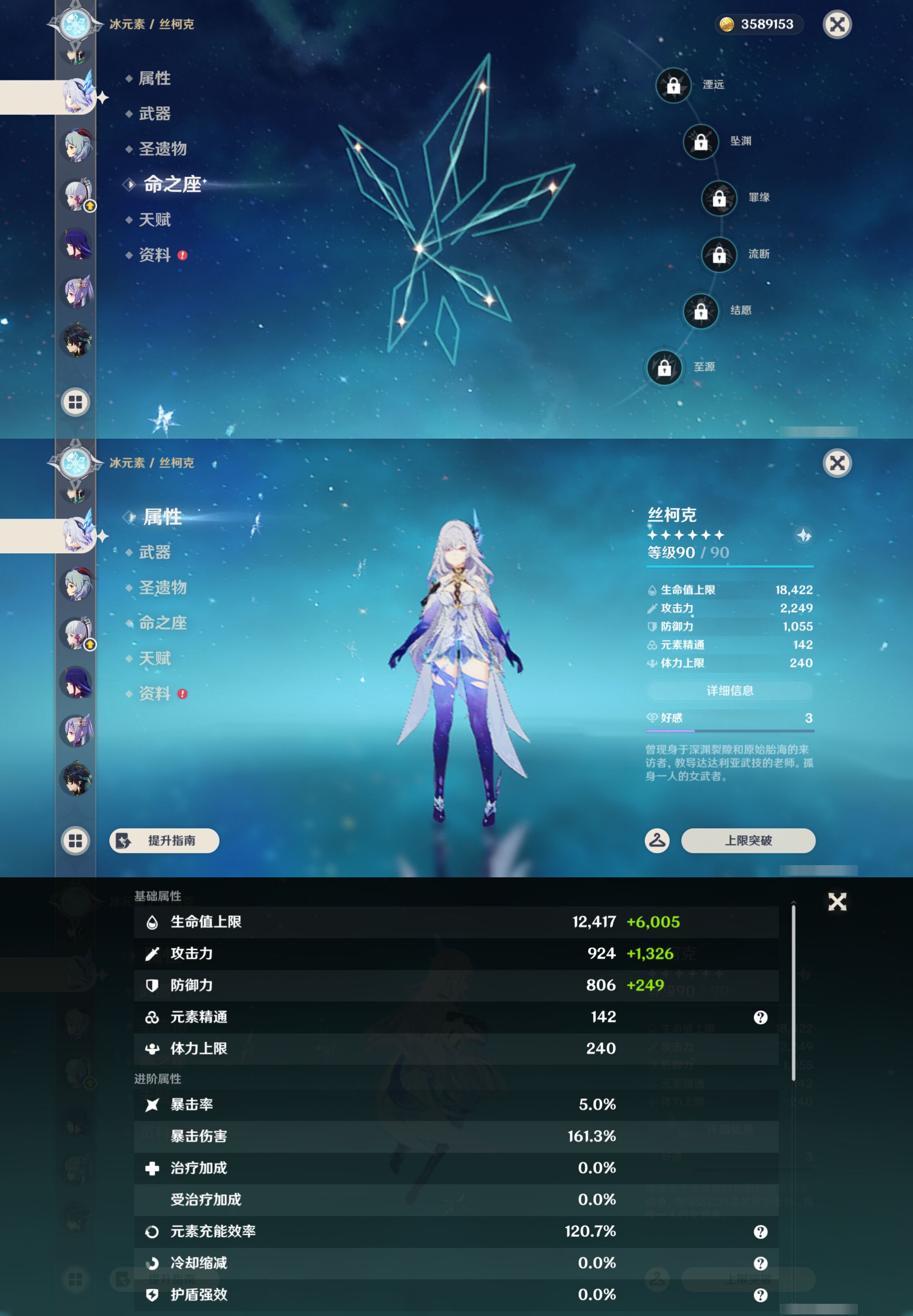 YSMK47803原神账号详情图20