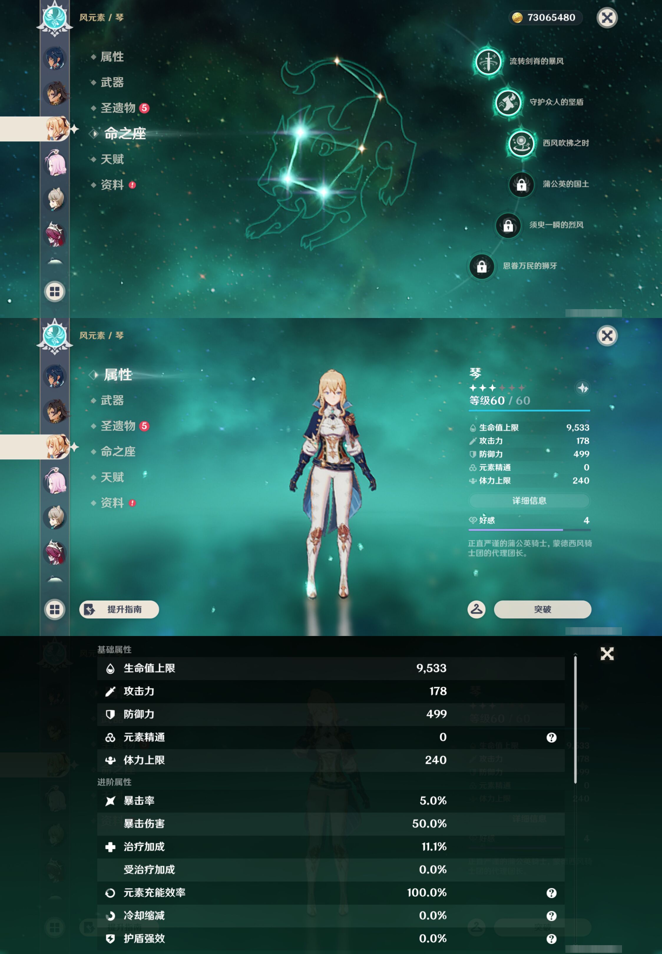 YSMK47910原神账号详情图35 YSMK47910原神账号详情图35