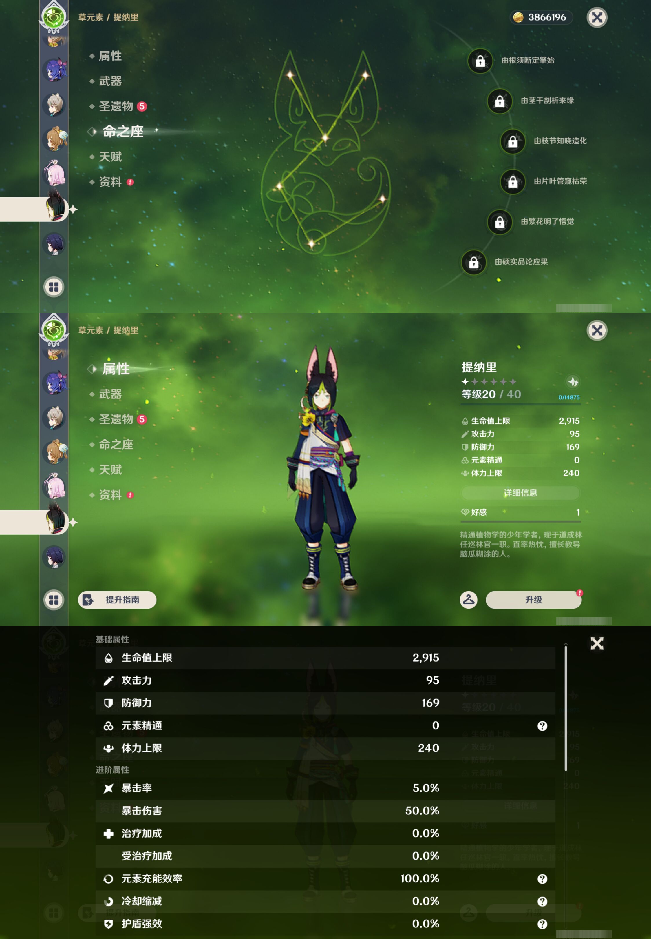 YSMK47789原神账号详情图30 YSMK47789原神账号详情图30