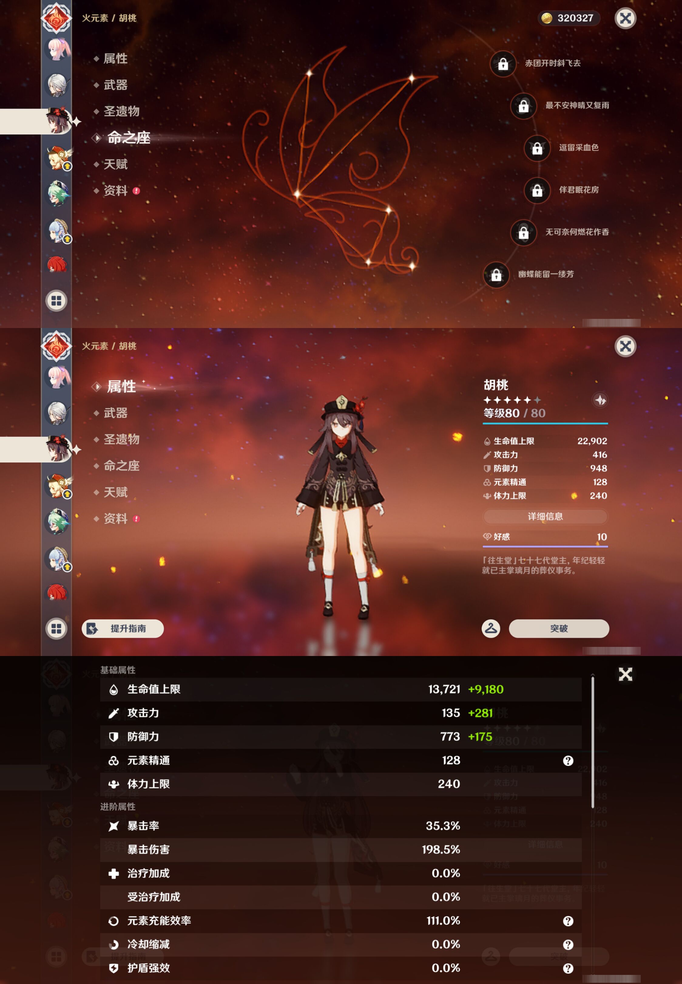 YSMK47918原神账号详情图26