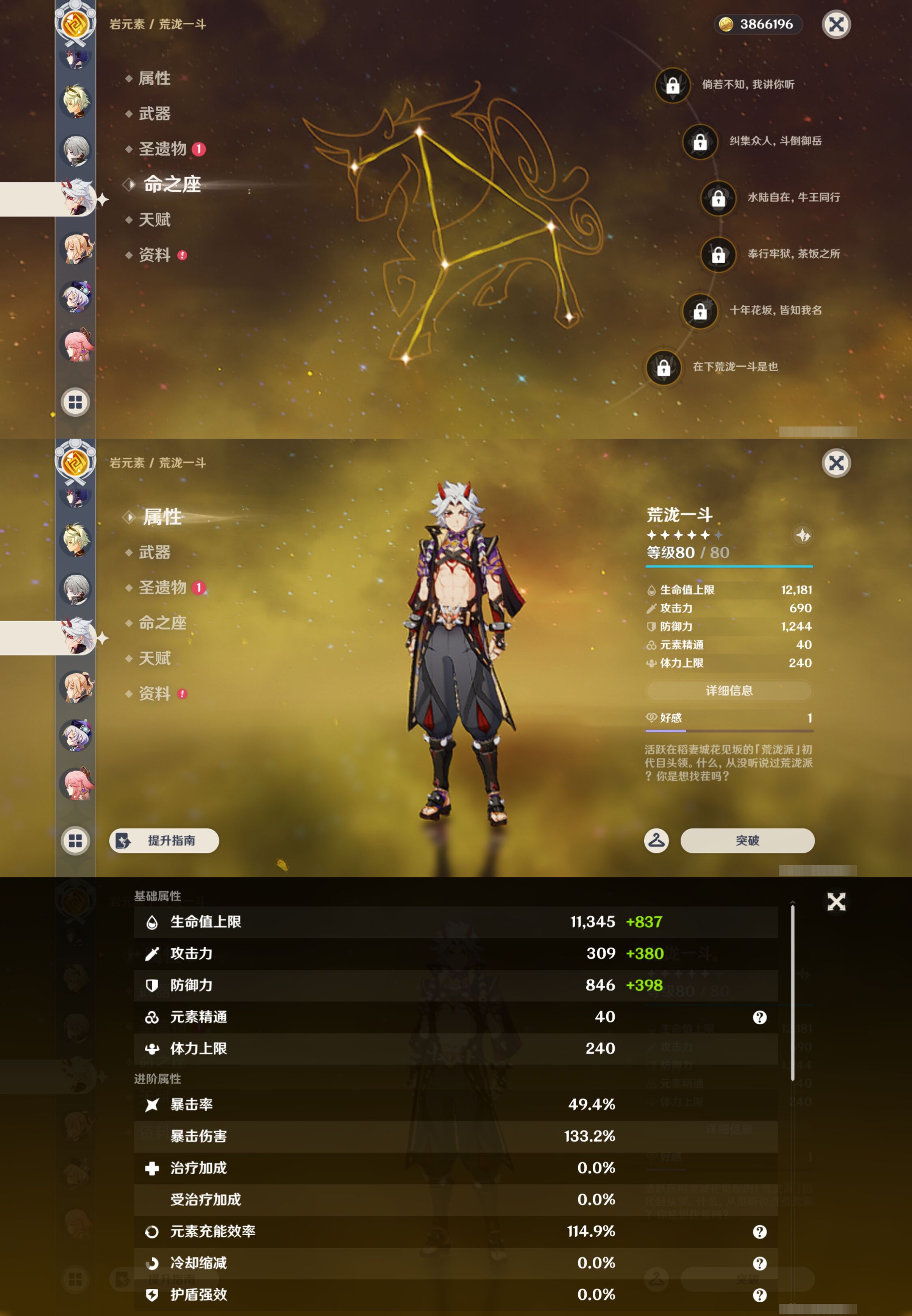 YSMK47789原神账号详情图22 YSMK47789原神账号详情图22