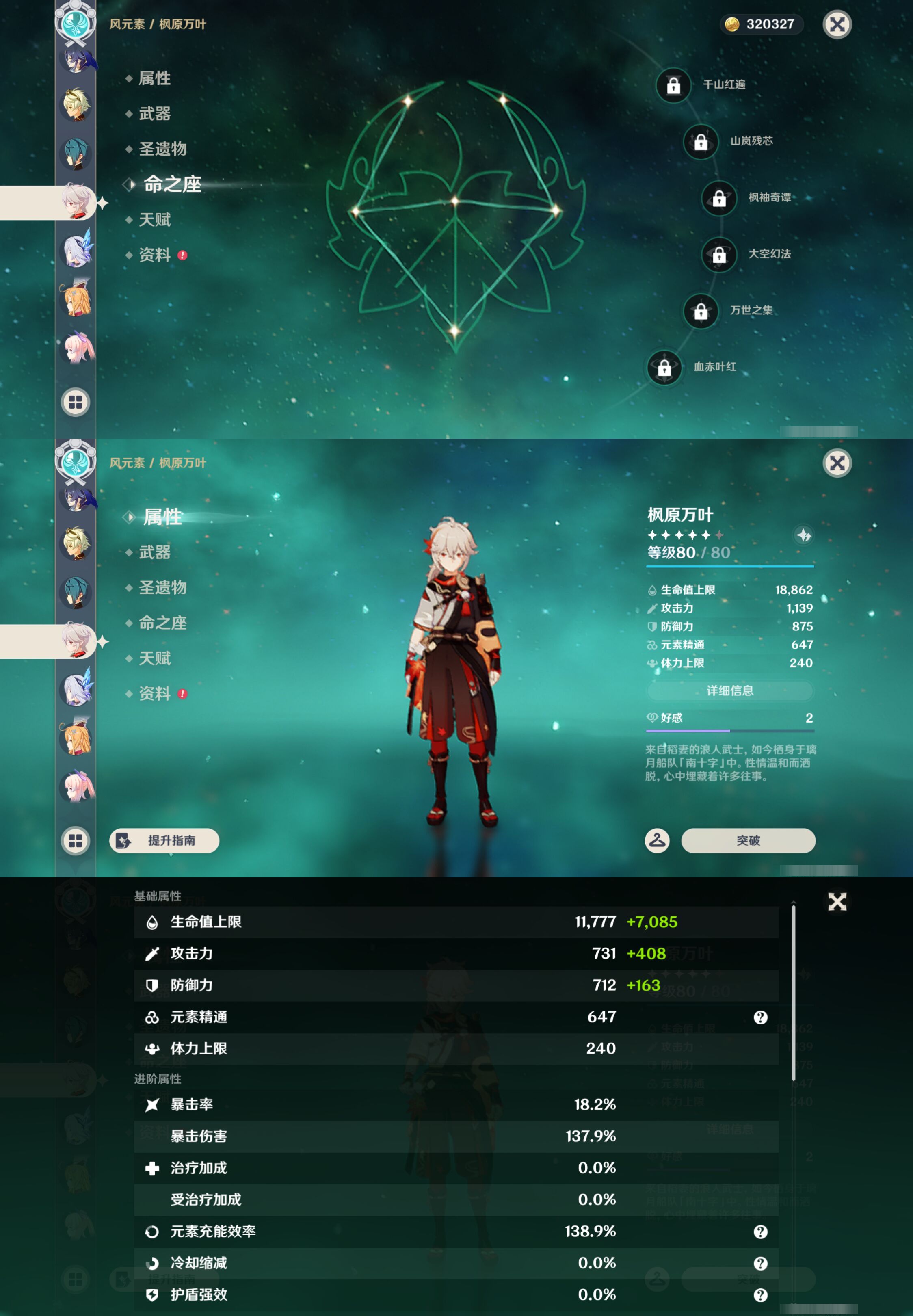 YSMK47918原神账号详情图21