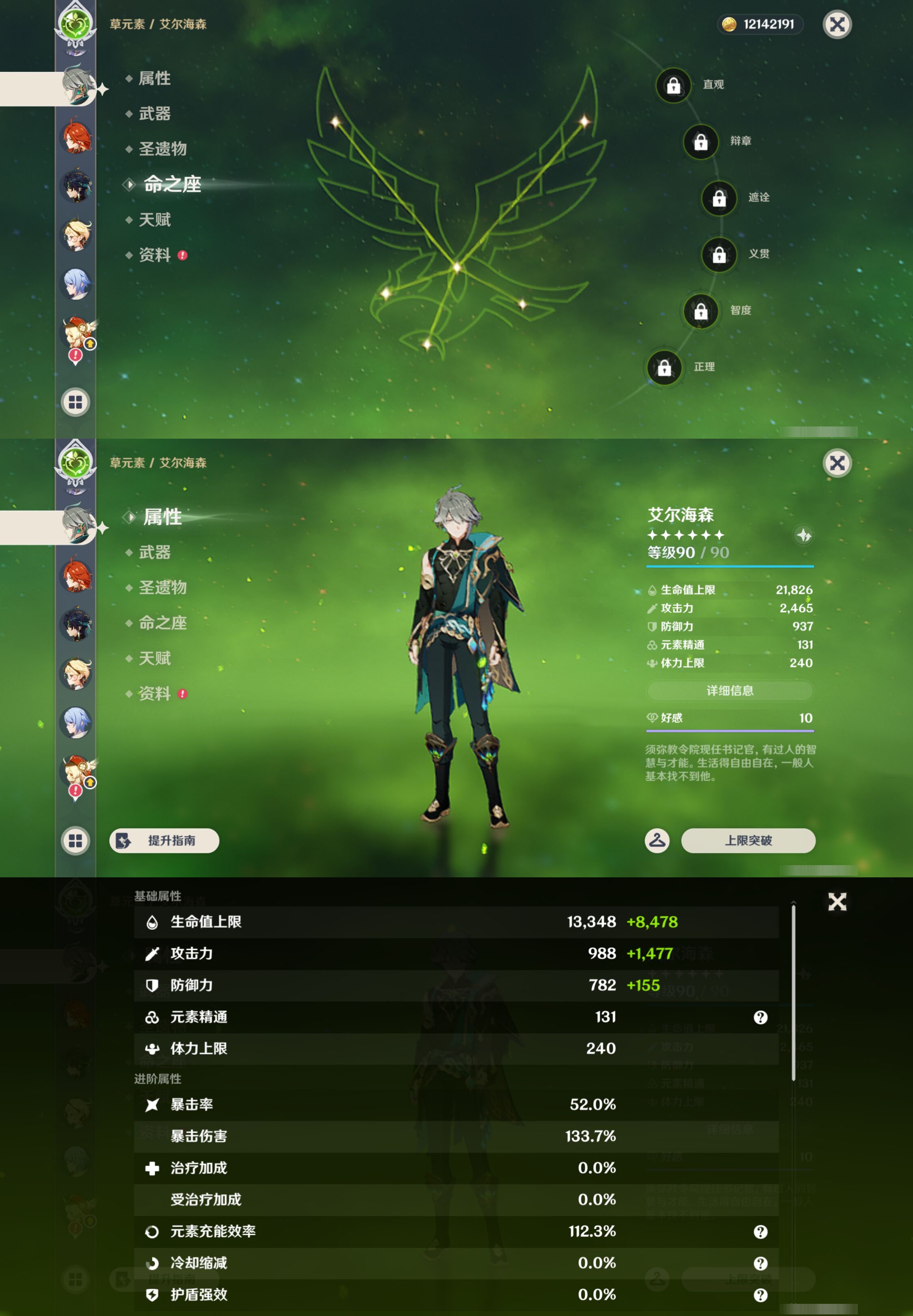 YSMK47917原神账号详情图14 YSMK47917原神账号详情图14