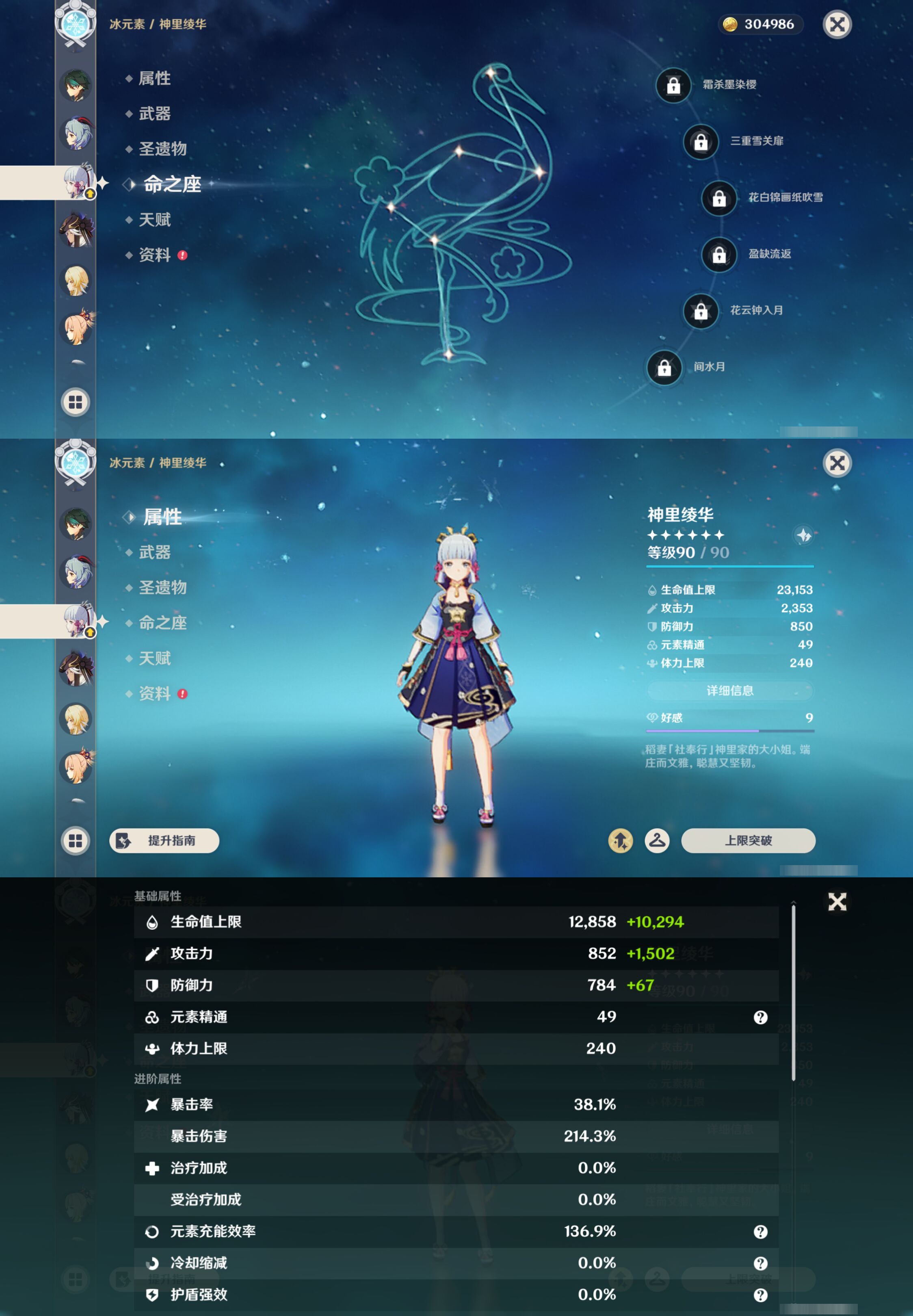 YSMK47994原神账号详情图16 YSMK47994原神账号详情图16