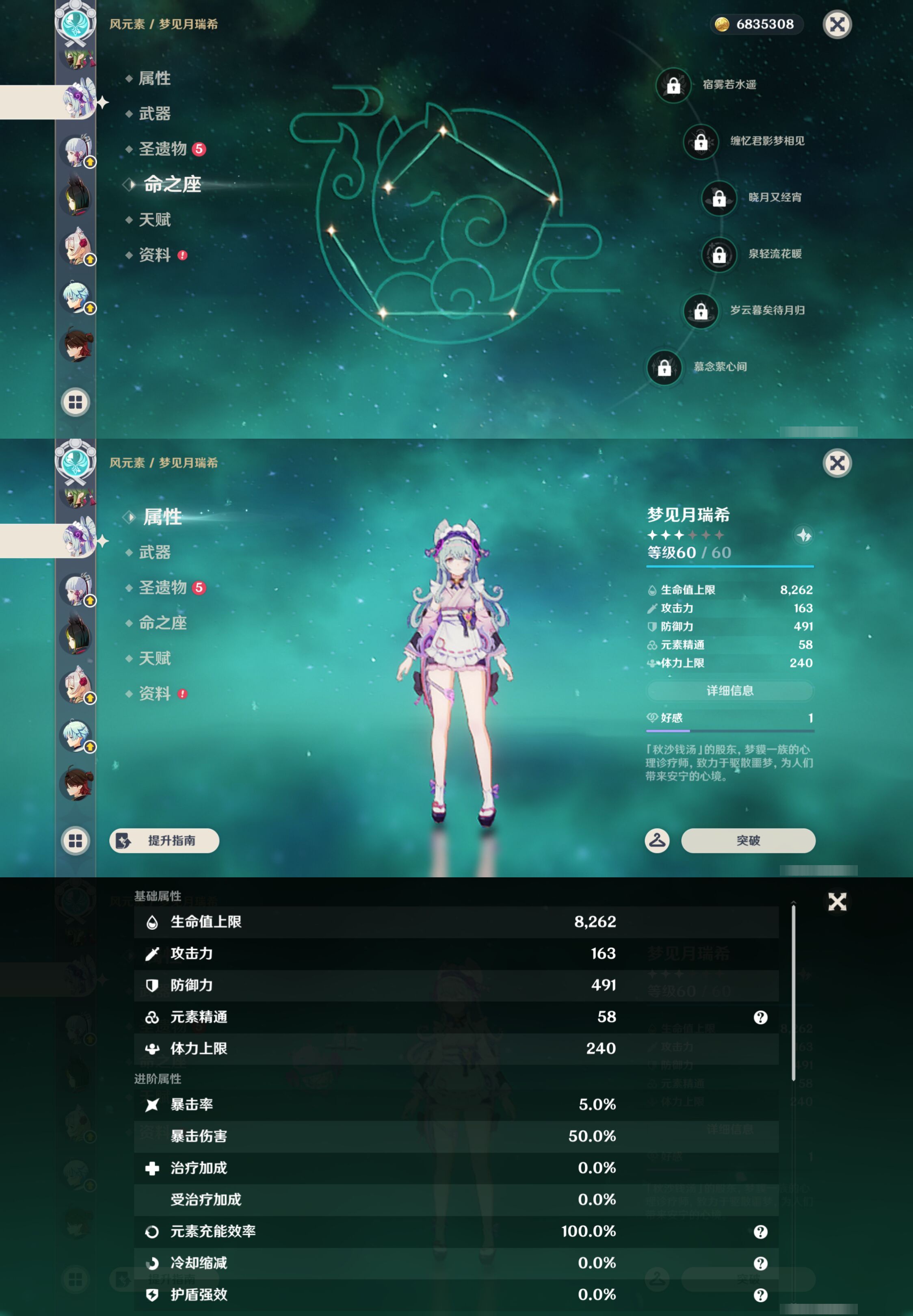 YSMK47826原神账号详情图19 YSMK47826原神账号详情图19