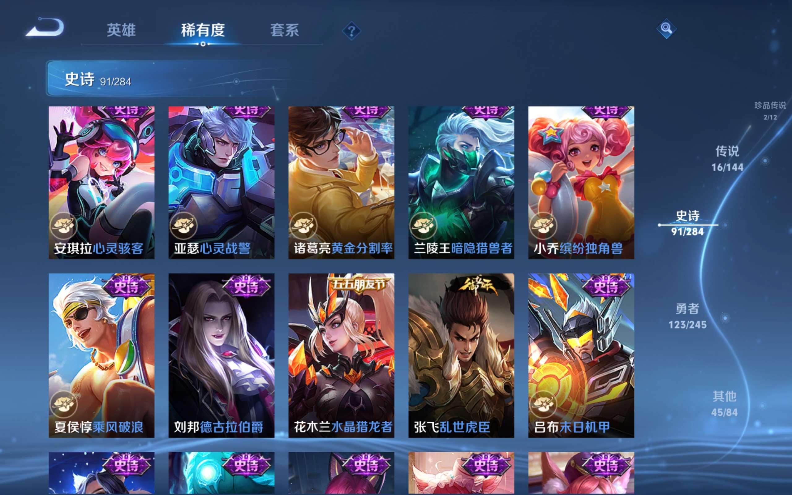 WZLX4478286王者荣耀账号详情图15 WZLX4478286王者荣耀账号详情图15