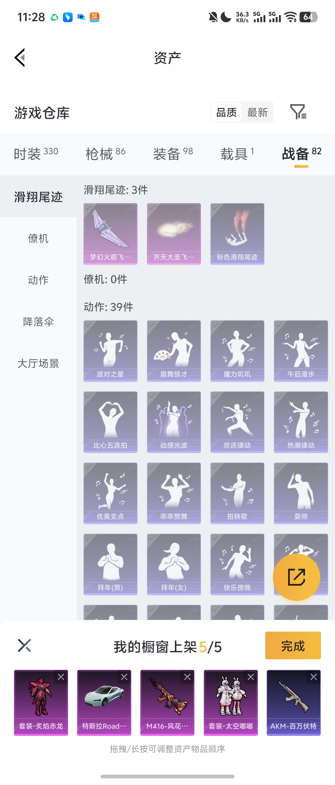 HPZM4264746和平精英账号详情图9