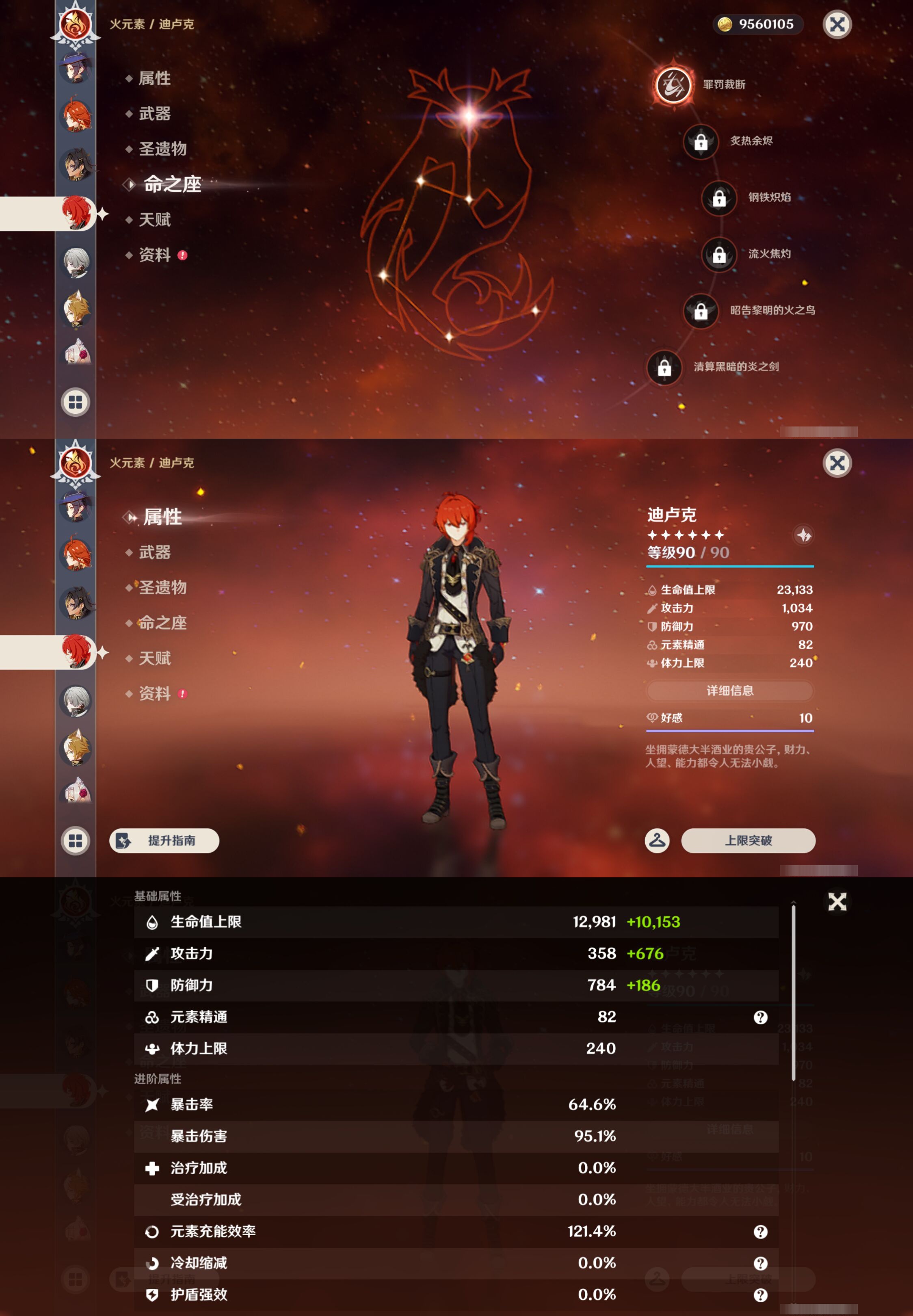 YSMK47817原神账号详情图35 YSMK47817原神账号详情图35